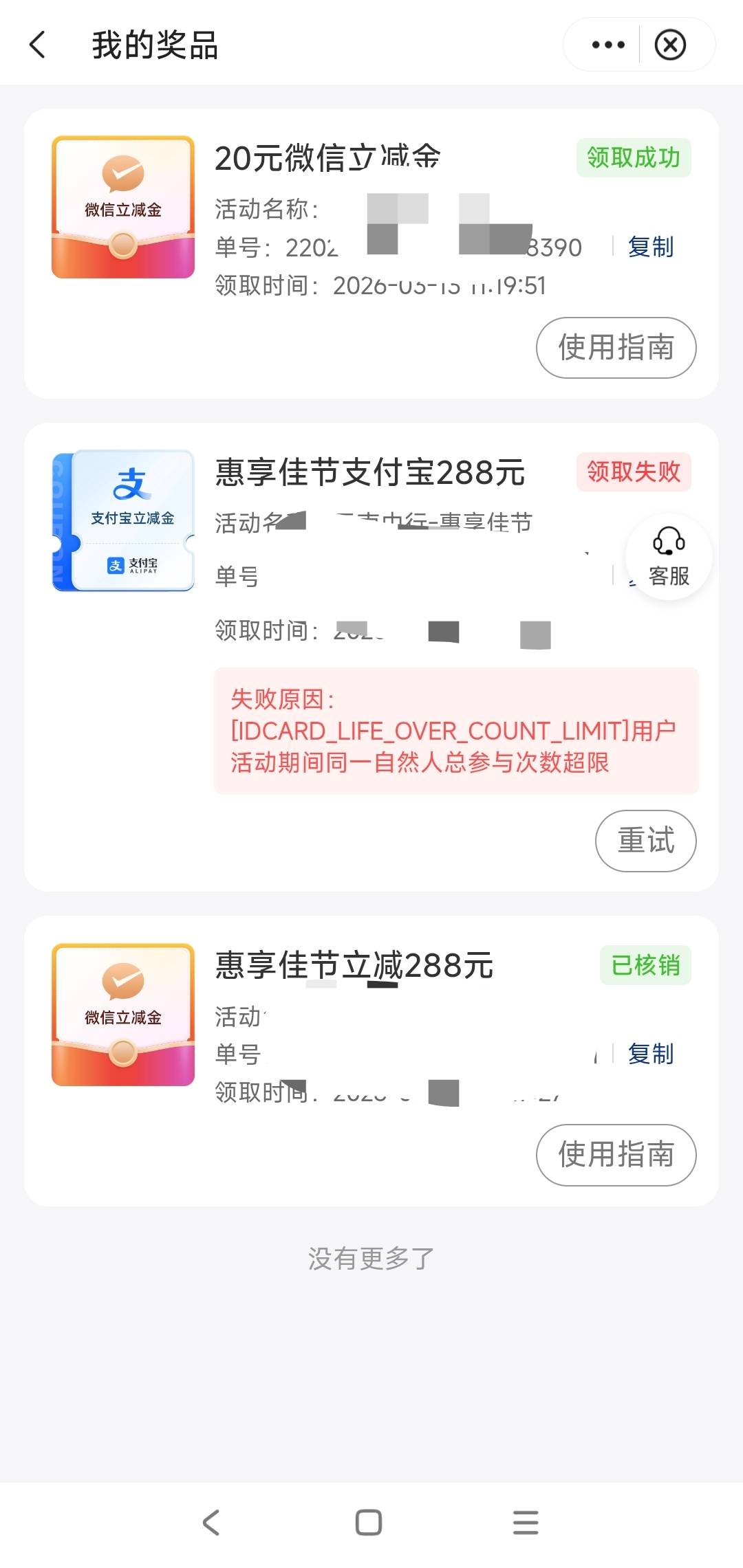 感谢云南中行

14 / 作者:山月斜 / 