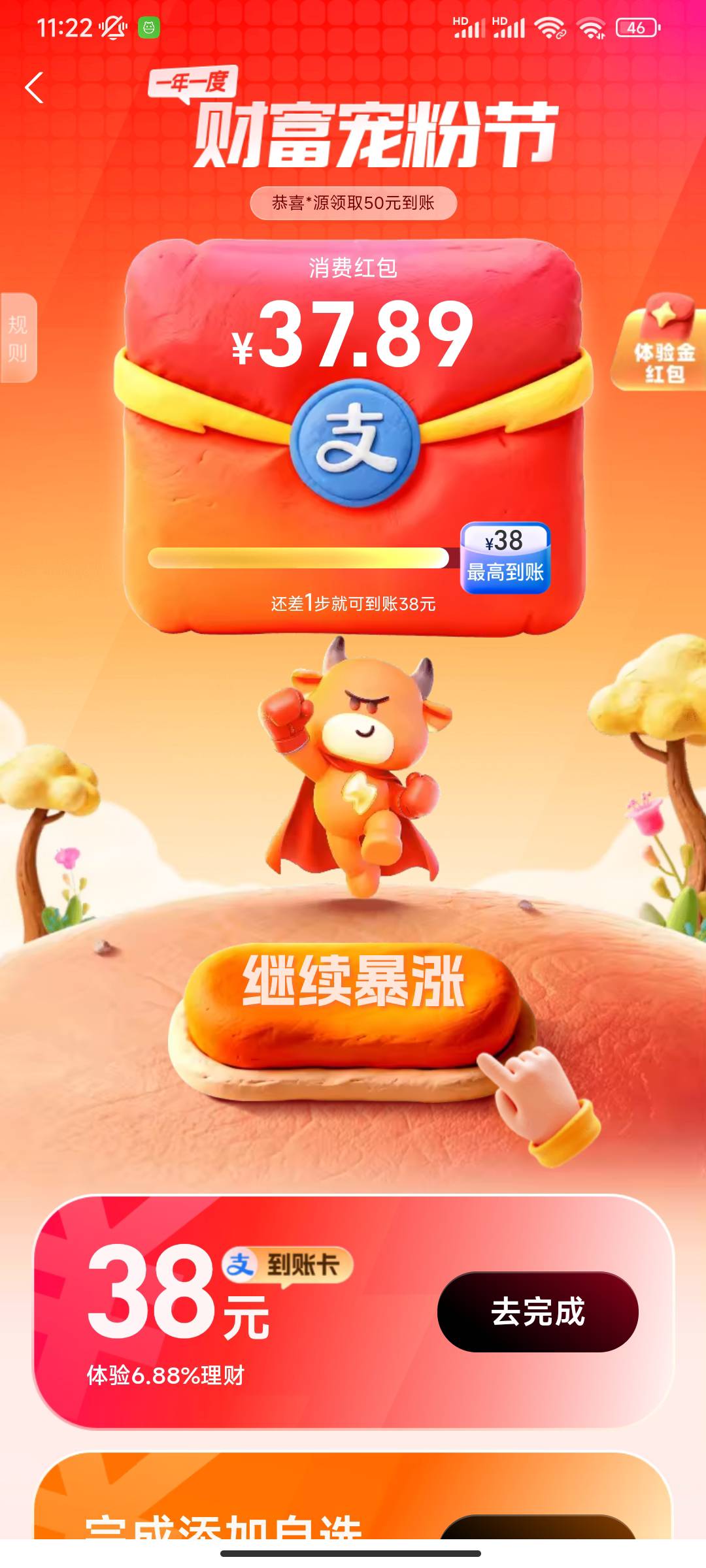 支付宝股票这个最低要买入1000块没实力买不起


9 / 作者:富滇银行 / 