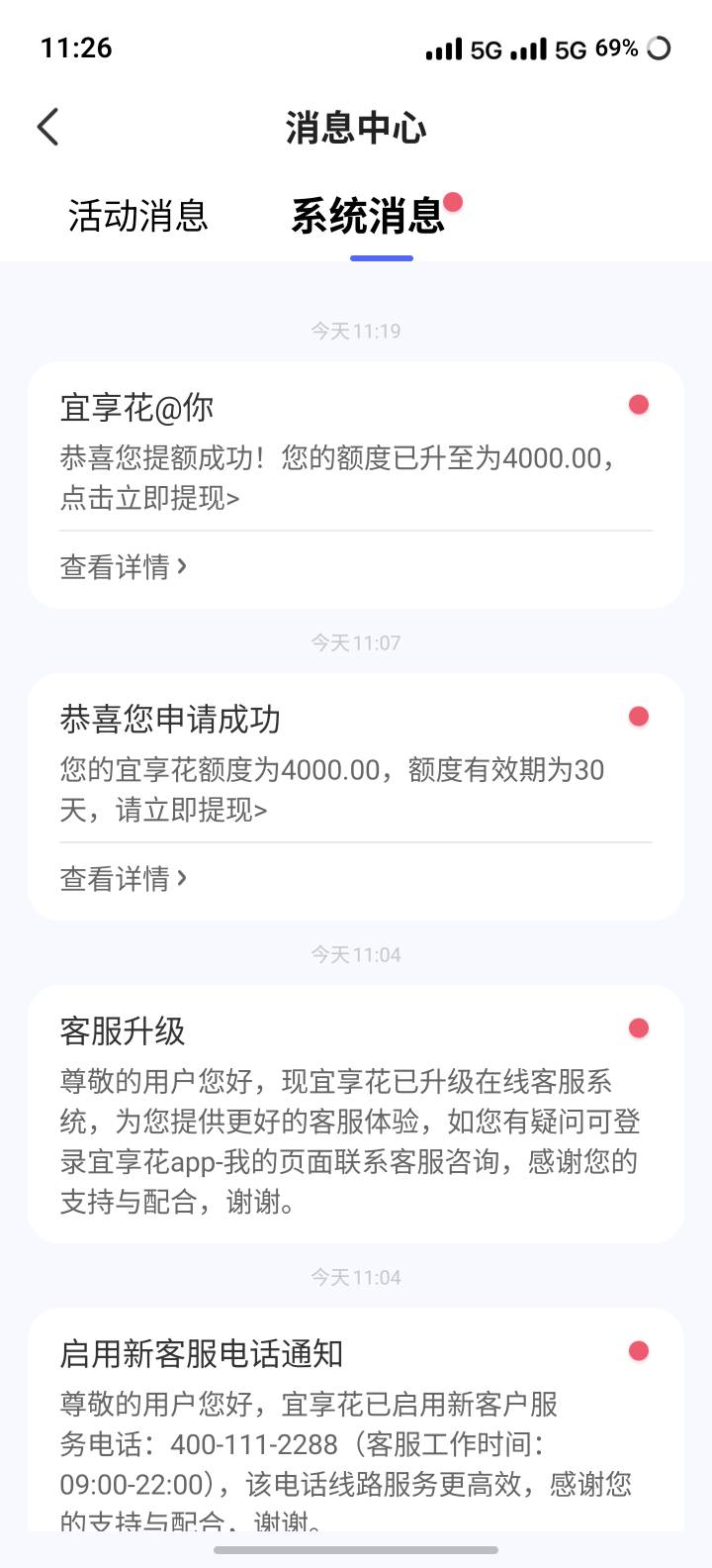 宜享花五年了，去年年底注销的，上来跟风老哥，上去加入什么计划应该是要开会员没管他92 / 作者:⁰⁹¹⁵ / 