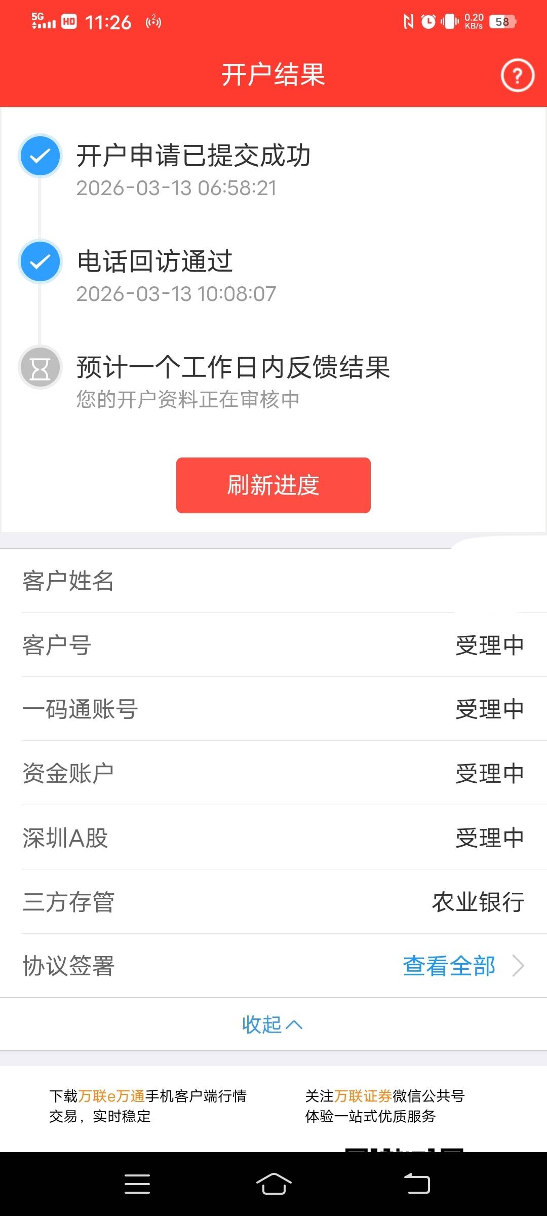 这万联要等多久有没老哥知道

78 / 作者:yz对你的 / 