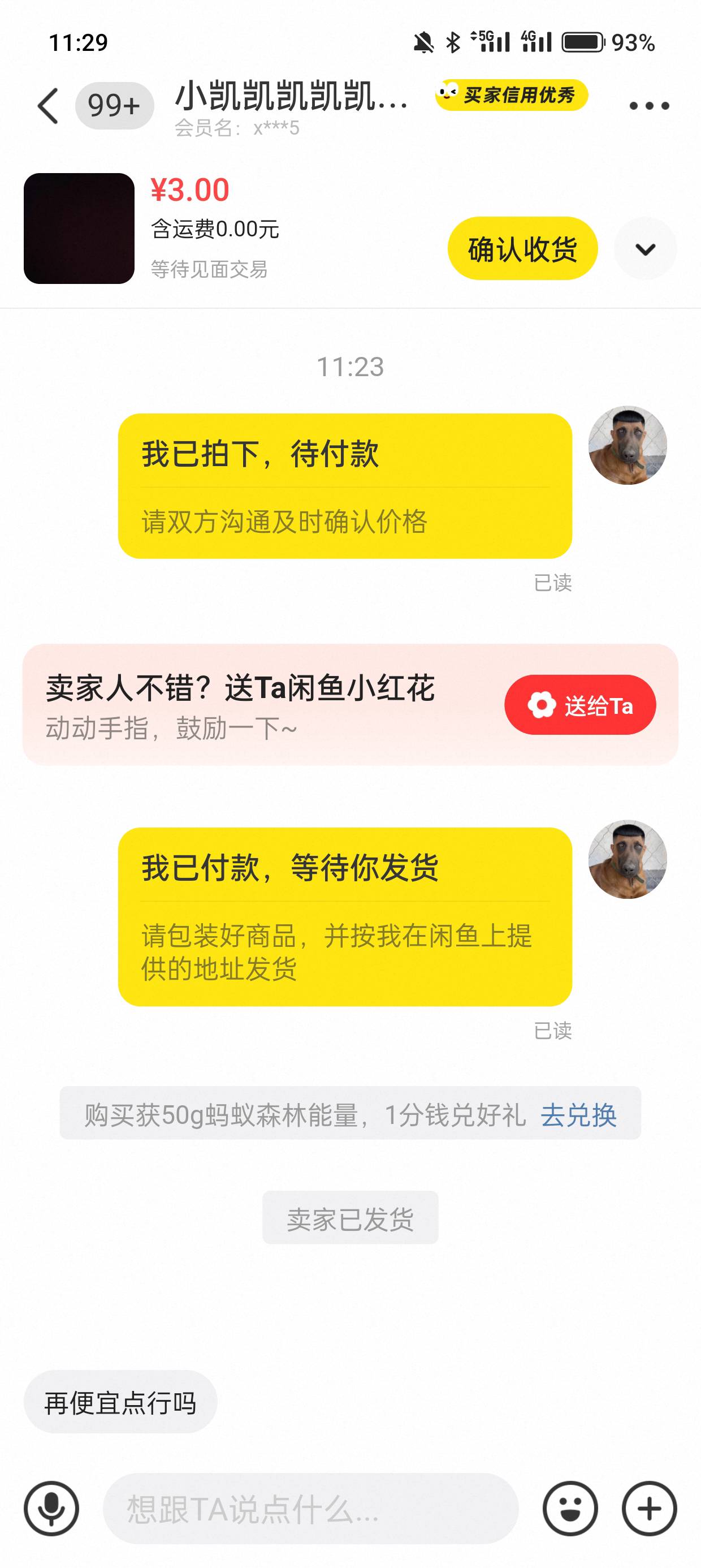 不愧是卡农老哥，3块钱靠骗，骗就骗了我悬赏号要被封啊，啧啧



19 / 作者:kim哥哥 / 