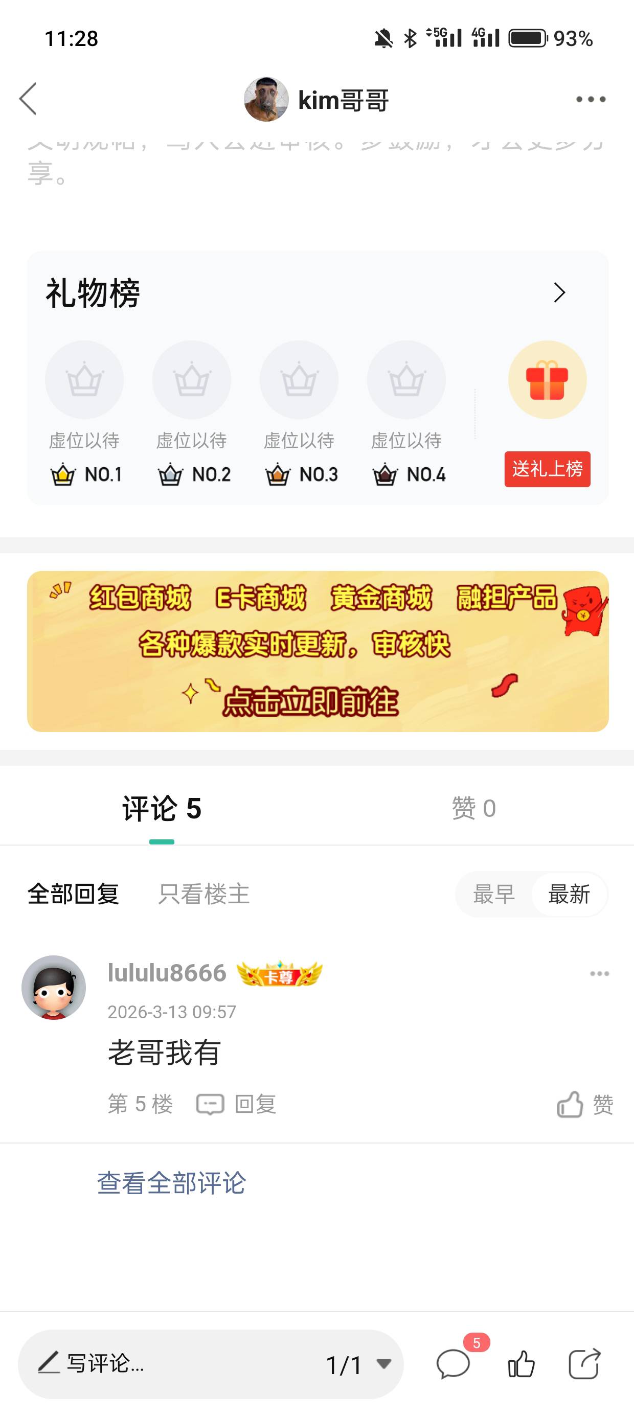 不愧是卡农老哥，3块钱靠骗，骗就骗了我悬赏号要被封啊，啧啧



3 / 作者:kim哥哥 / 