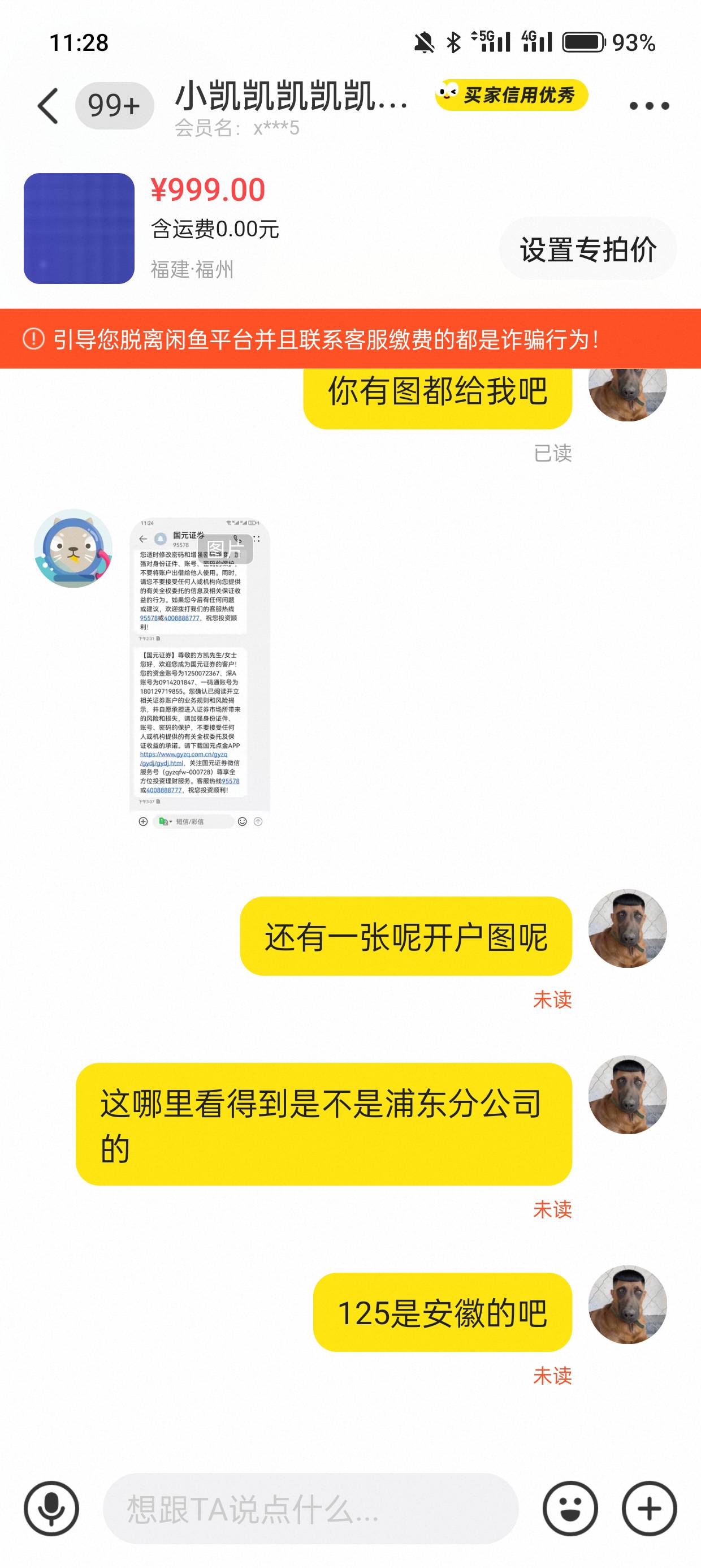 不愧是卡农老哥，3块钱靠骗，骗就骗了我悬赏号要被封啊，啧啧



98 / 作者:kim哥哥 / 