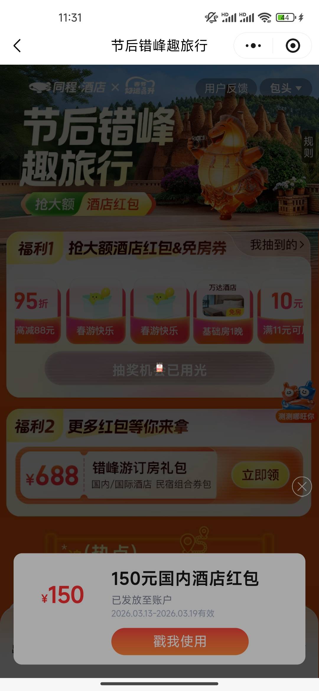 80同城300-150，谁要

33 / 作者:开开心心上岸 / 