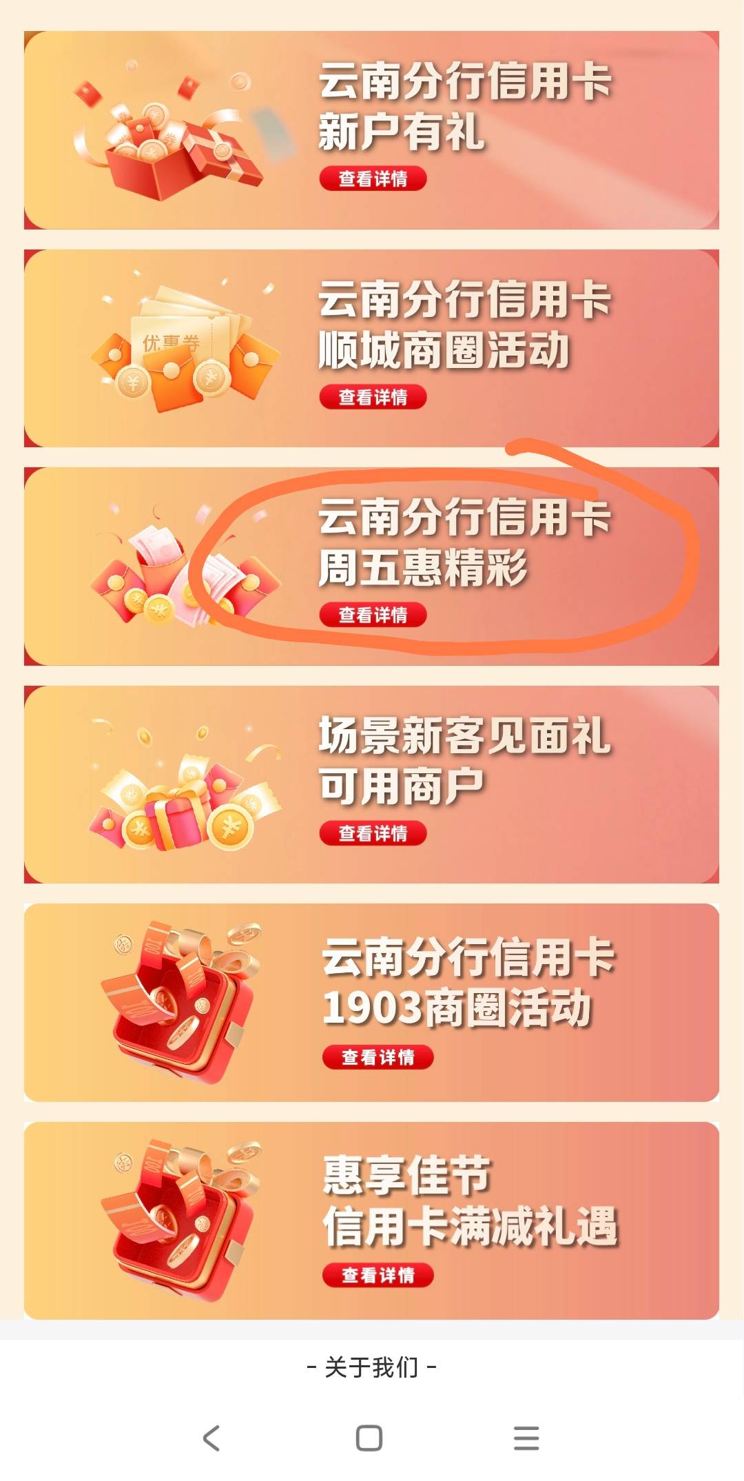 感谢云南中行

84 / 作者:山月斜 / 