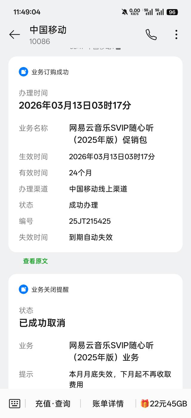 分享个会员毛老哥们，需要有移动卡，b站，网易云，qq音乐这几个app免流量服务0.01可以52 / 作者:好饿老哥们 / 