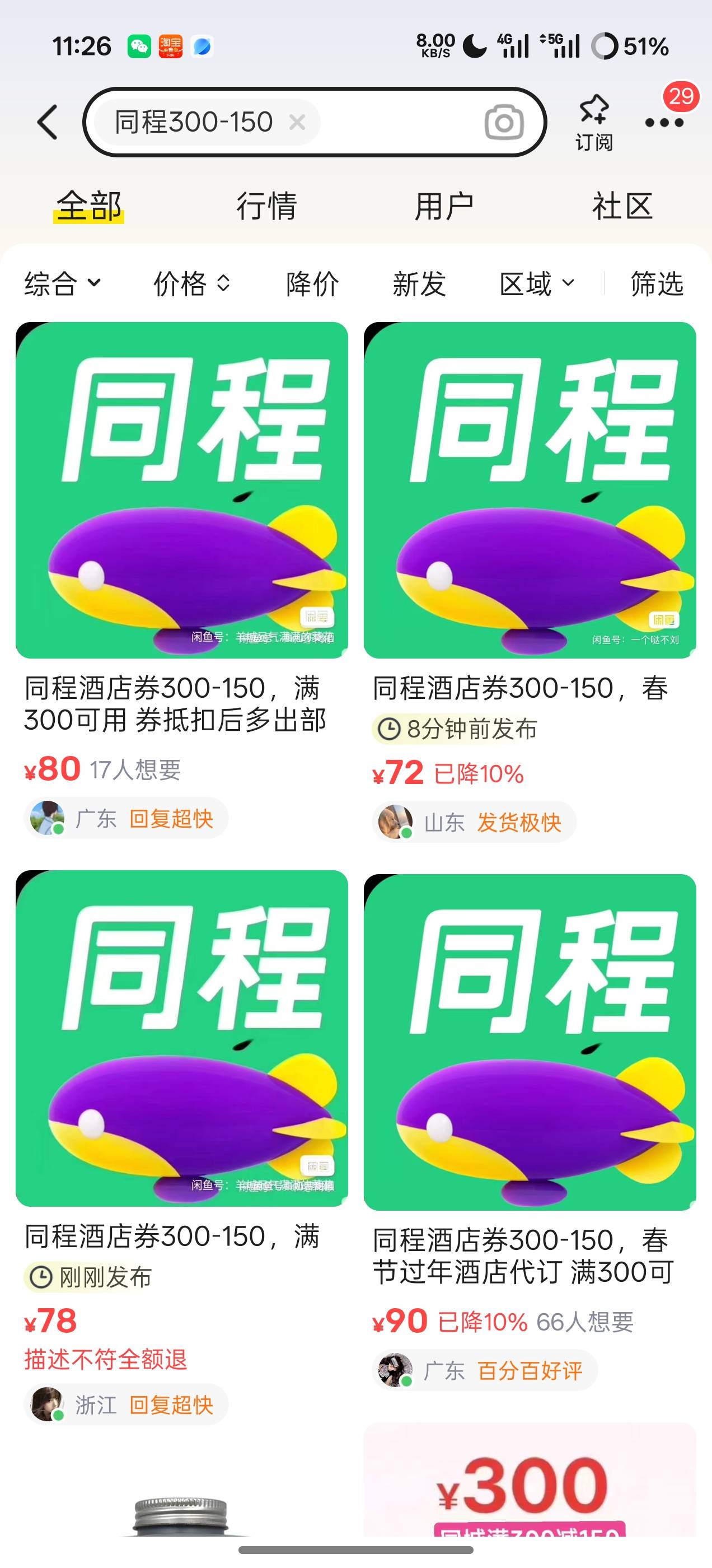 有没有老哥收，45出


97 / 作者:覅打个卡几点 / 