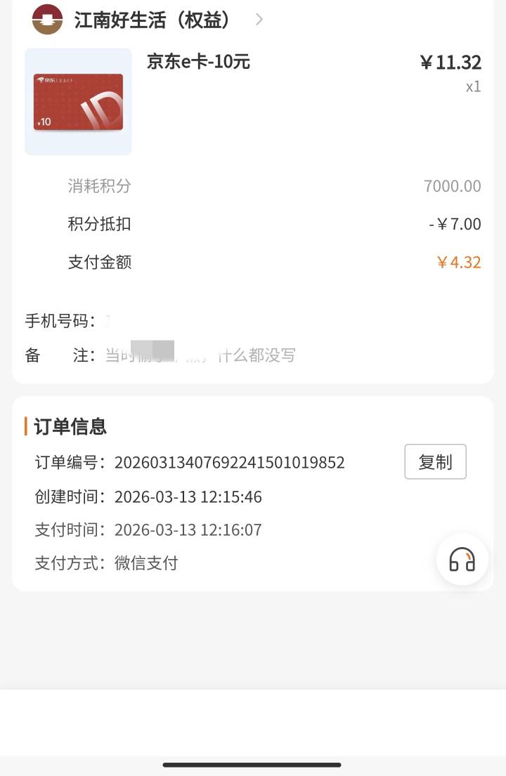 我的不抵扣，我试了直接支付扣了钱也没扣积分的，这是什么情况的


8 / 作者:菱泽 / 