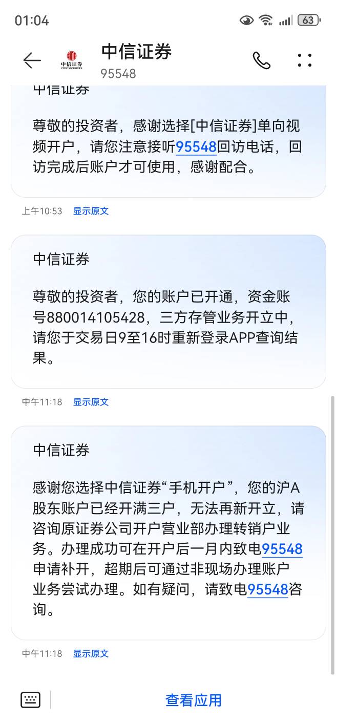 老哥们开中信证券资金账户有了但是满三户了怎么解决有没有知道的老哥

90 / 作者:我最爱吃肉 / 