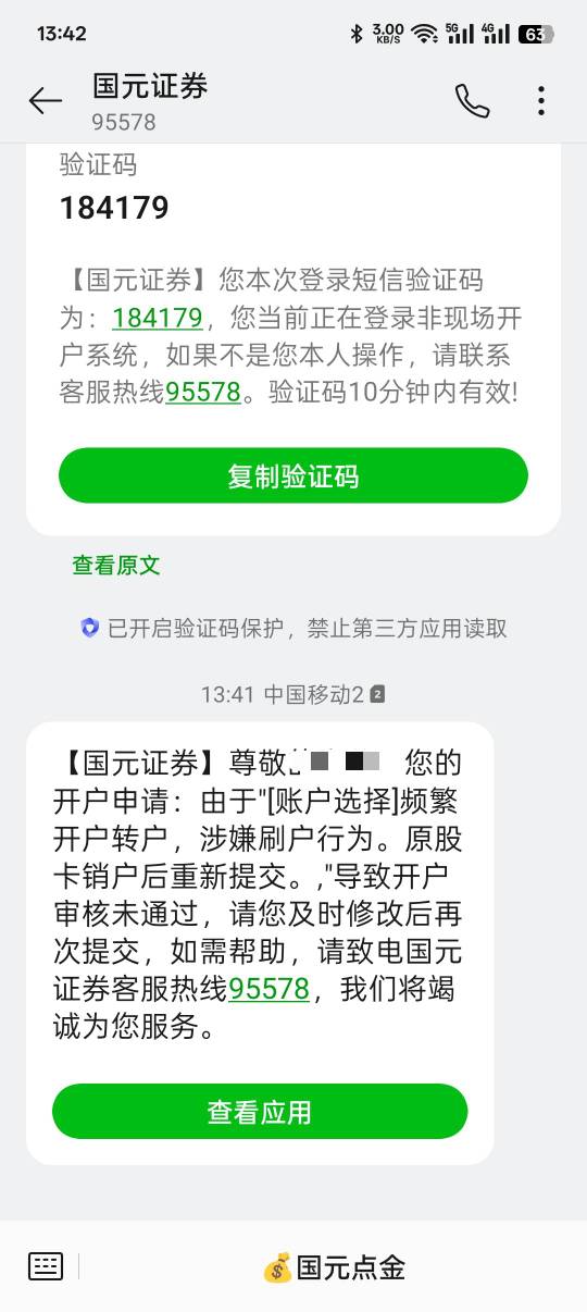 11点开了国元，这种怎么解决，国金，光大，财通，回访也没有。

79 / 作者:无聊一天 / 