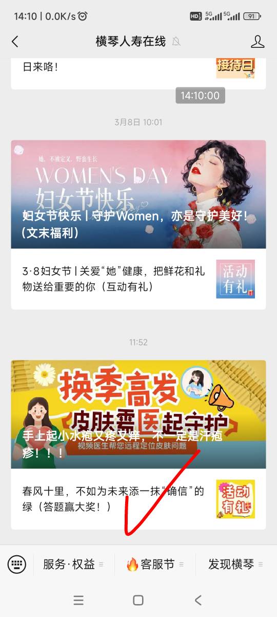 横琴人寿在线公众号，推文进去，保险知识科普赢大奖，答题，大概率388琴豆。





54 / 作者:回忆如烟烟如梦 / 