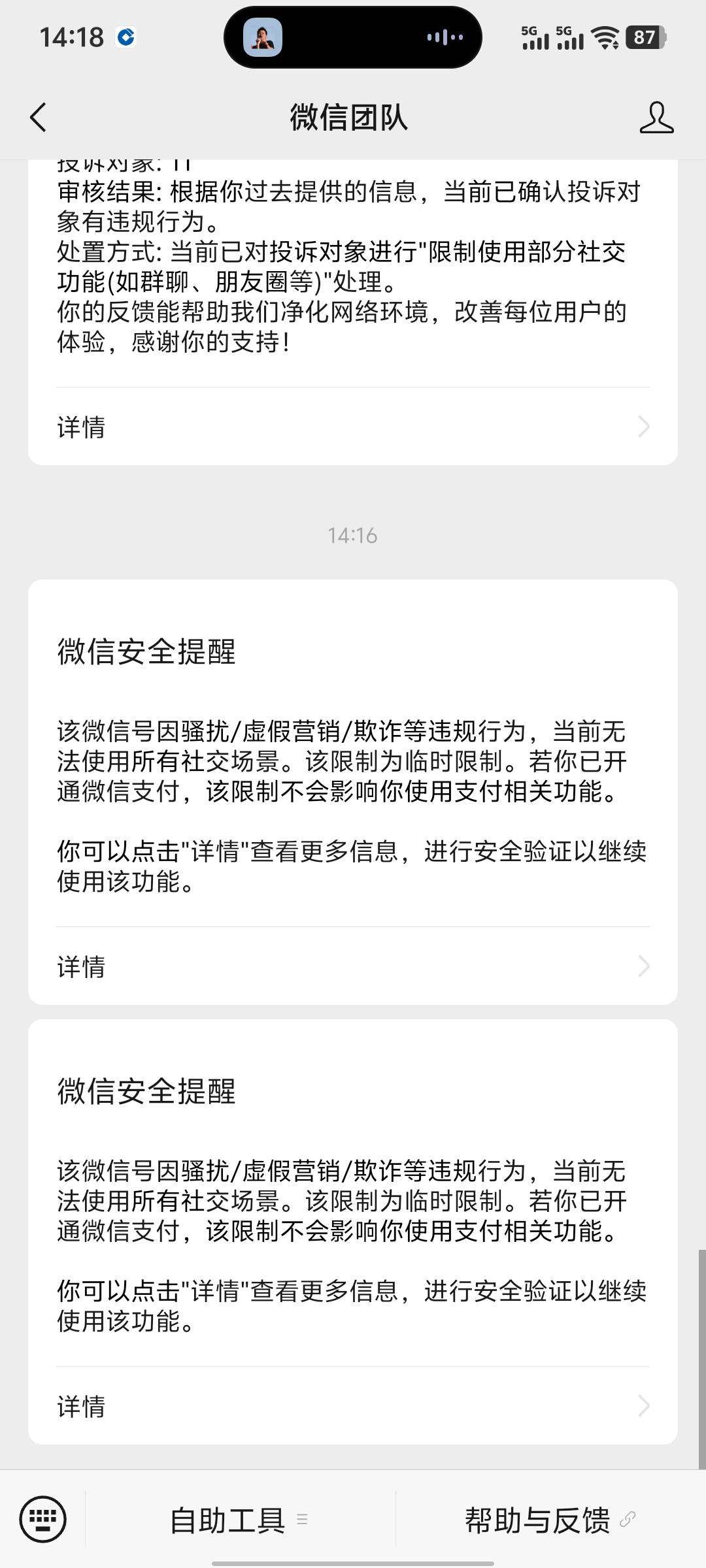 木木，你得v有毒啊。
就发个收款码给你
要半年好友才能解了
我要哭


42 / 作者:鱼虾米同 / 