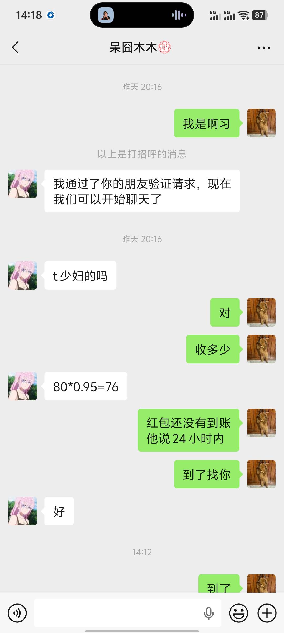 木木，你得v有毒啊。
就发个收款码给你
要半年好友才能解了
我要哭


36 / 作者:鱼虾米同 / 