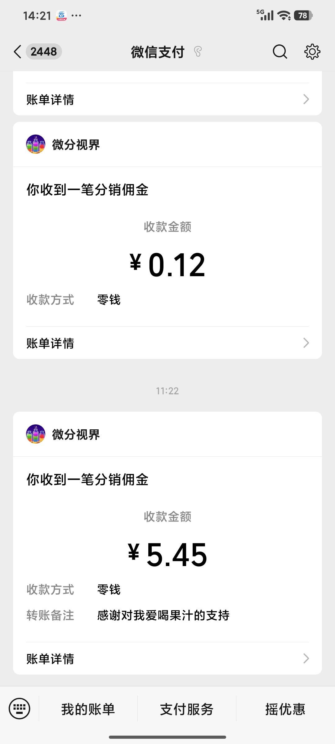 现在看广告这么lj的吗？5块多能到，10块钱就到不了，超过一位数就一直审核中，日狗了19 / 作者:sky嗜血 / 