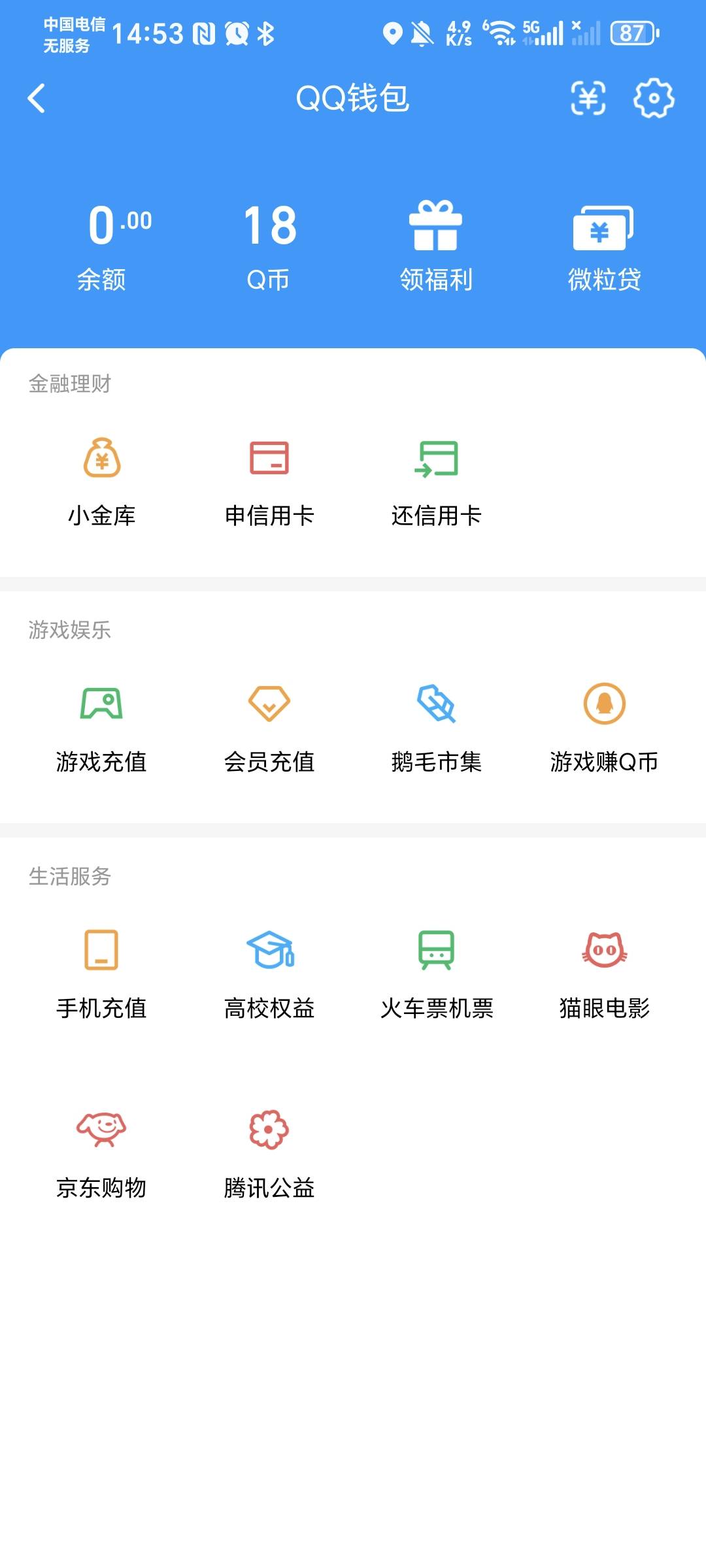 老哥们，QQ有18Q币，咋卖出去啊，没钱抽烟了，想14出换包烟

87 / 作者:秋风知我意 / 
