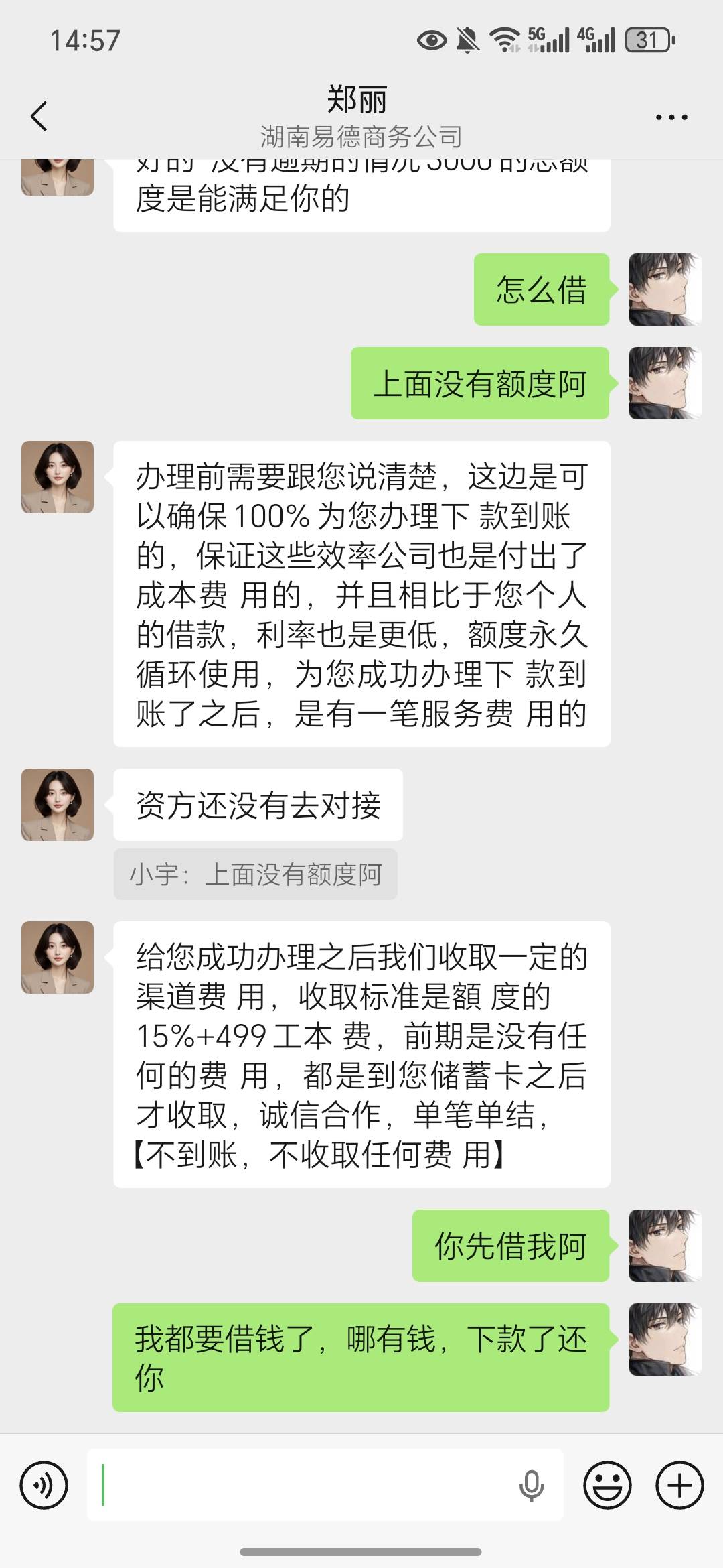 这种是不是骗人的，老哥们

37 / 作者:祁同伟 / 