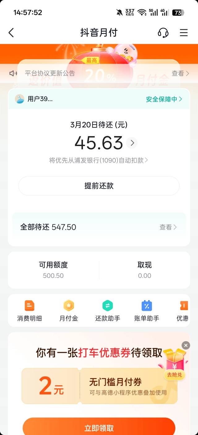 老哥们没钱还，要逾期了，怎么办


67 / 作者:好饿老哥们 / 