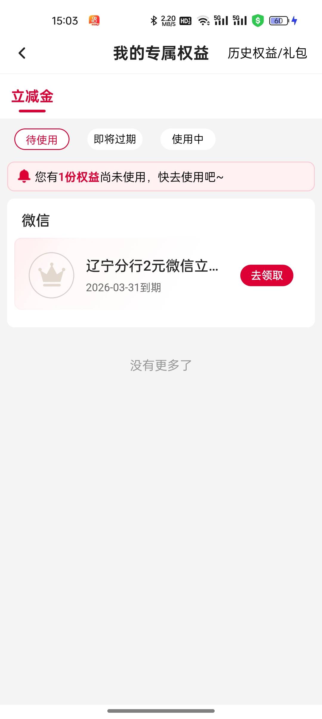 2块钱的毛都卡火爆，老哥们是真饥饿啊

41 / 作者:船到桥头自然-沉 / 