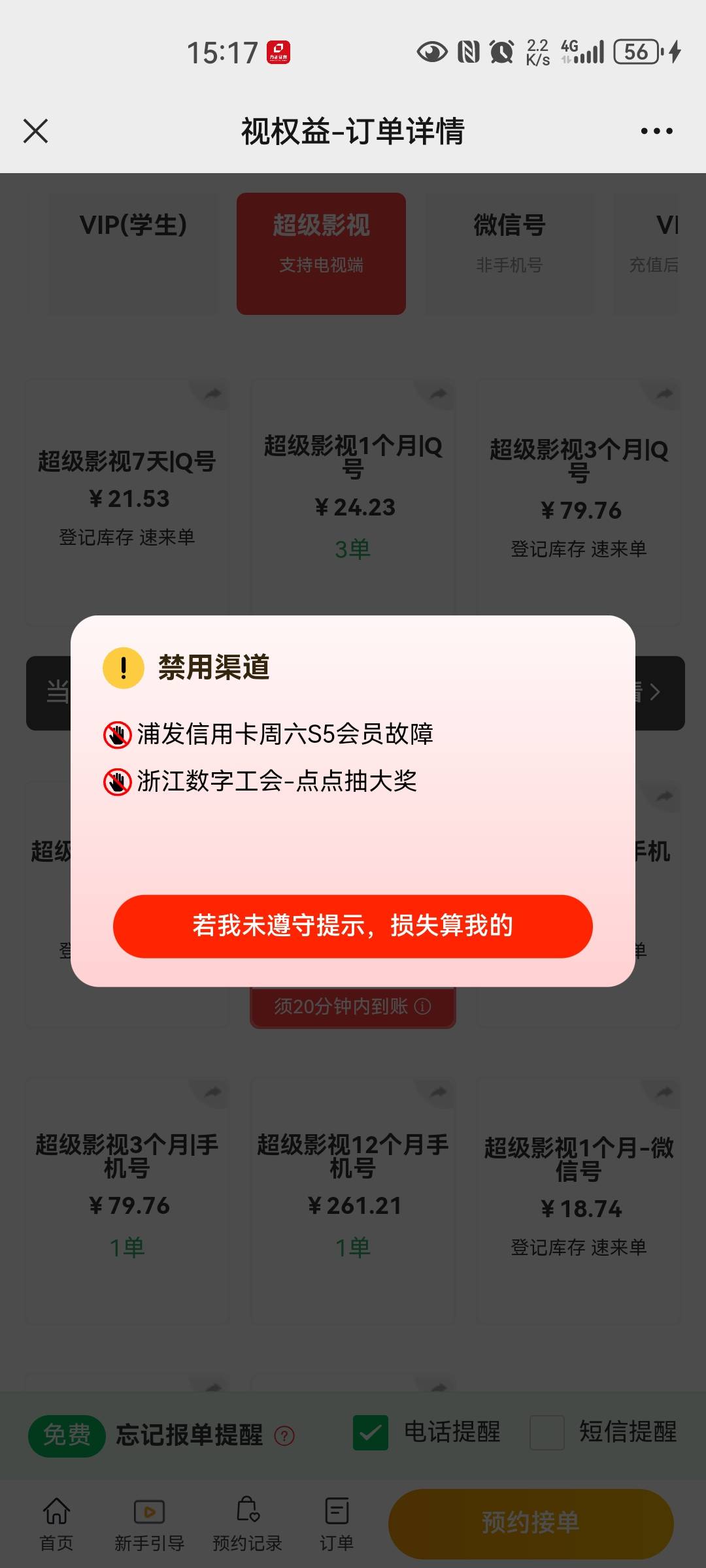 这个是不是要比普通的要贵几块钱？

4 / 作者:打野的凯凯 / 