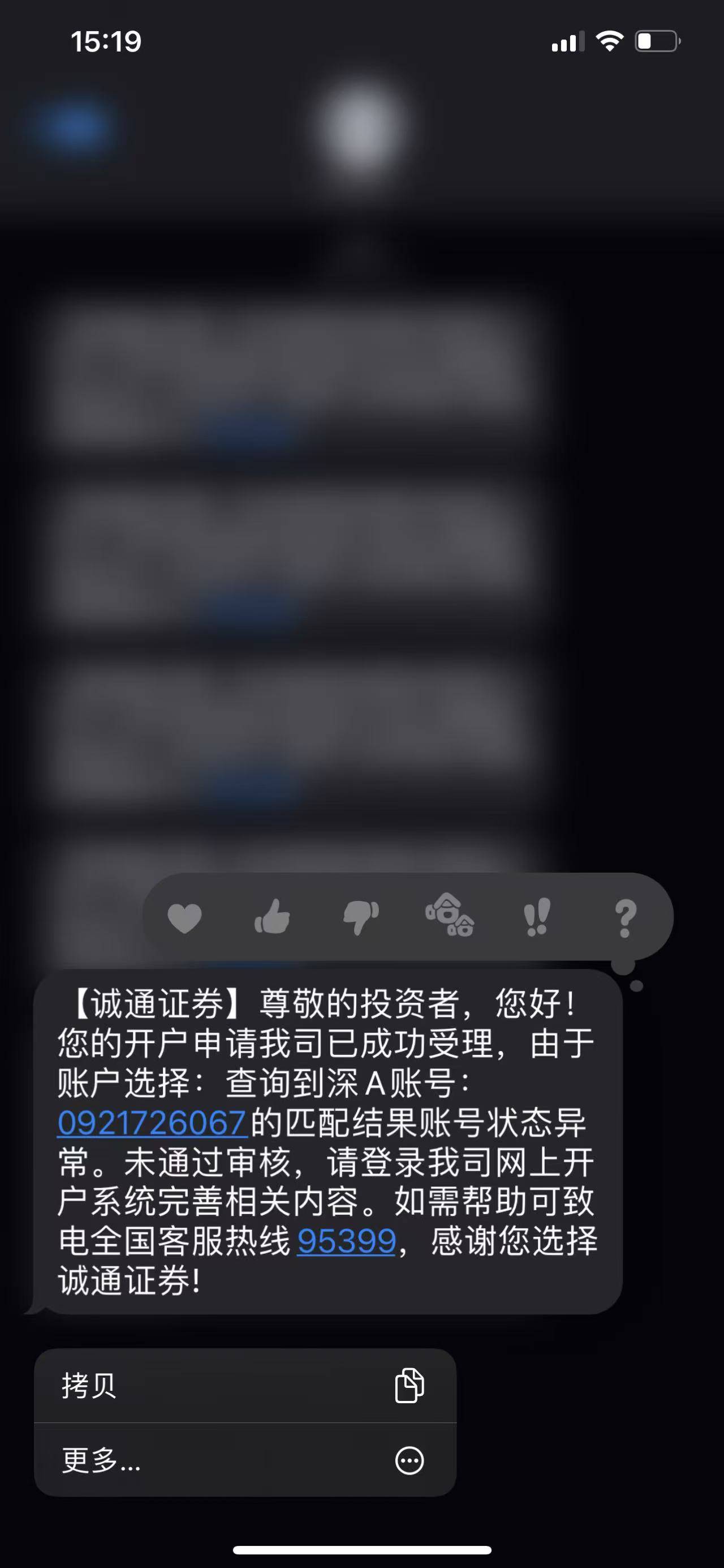 老哥们开证券绑定深A账号提示异常我也没输错啊怎么解决啊老哥们

97 / 作者:我最爱吃肉 / 