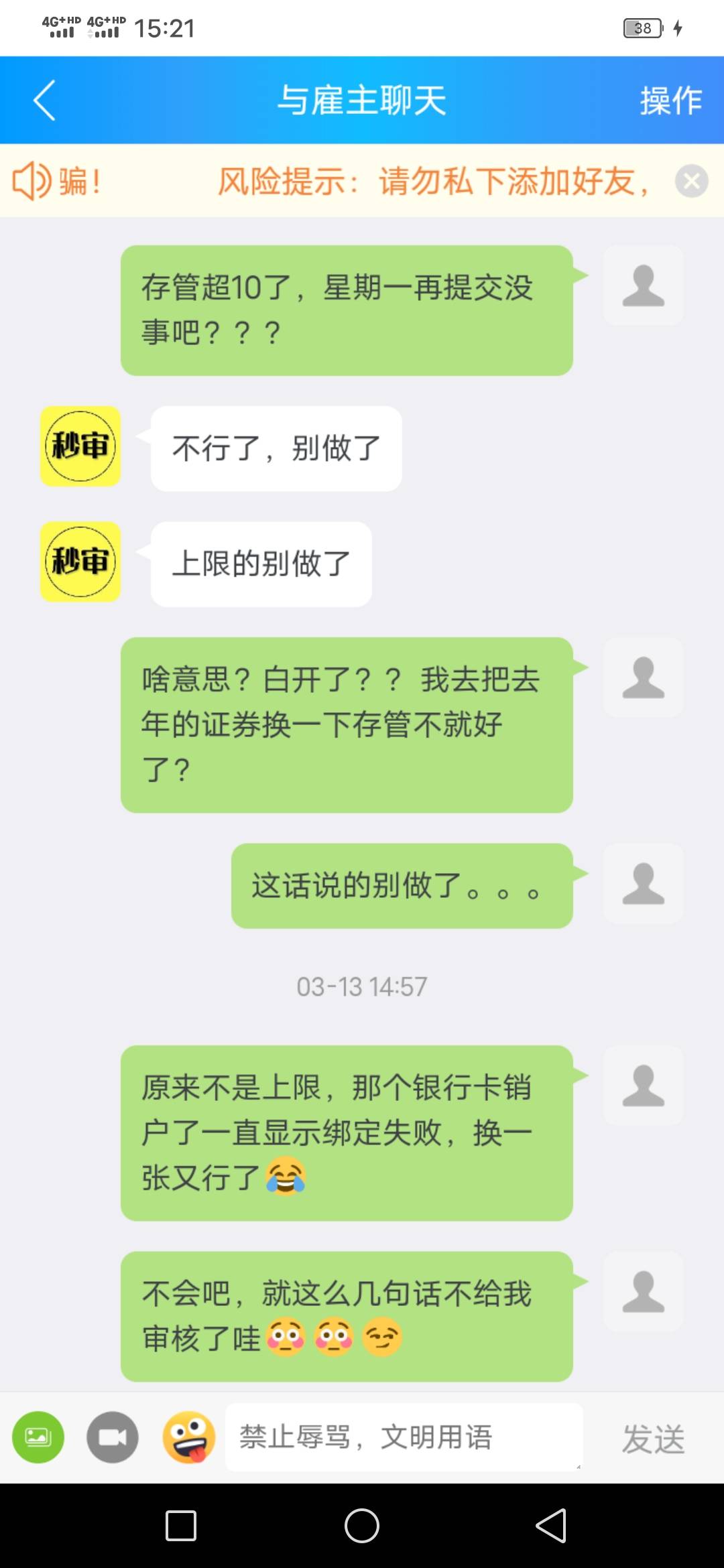 这是个人说的话？？？这特么的直接不审核了

41 / 作者:咔咔咔嚓1 / 