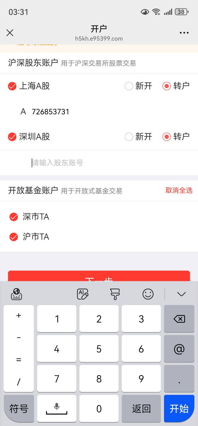 老哥们开证券绑定深A账号提示异常我也没输错啊怎么解决啊老哥们

71 / 作者:我最爱吃肉 / 