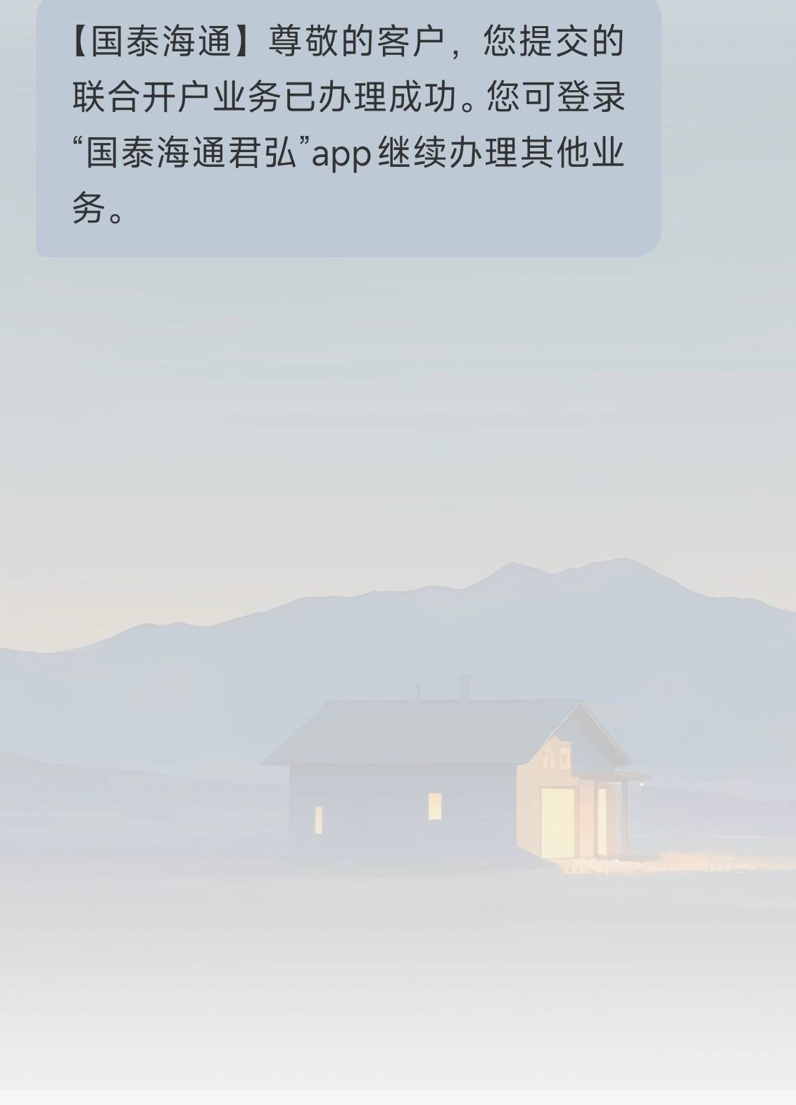 没毛准备搞工行上海，这国泰怎么回访也没一个，直接开成了，我好像忘记扫码了，还想着24 / 作者:年愁今夜未到乡 / 