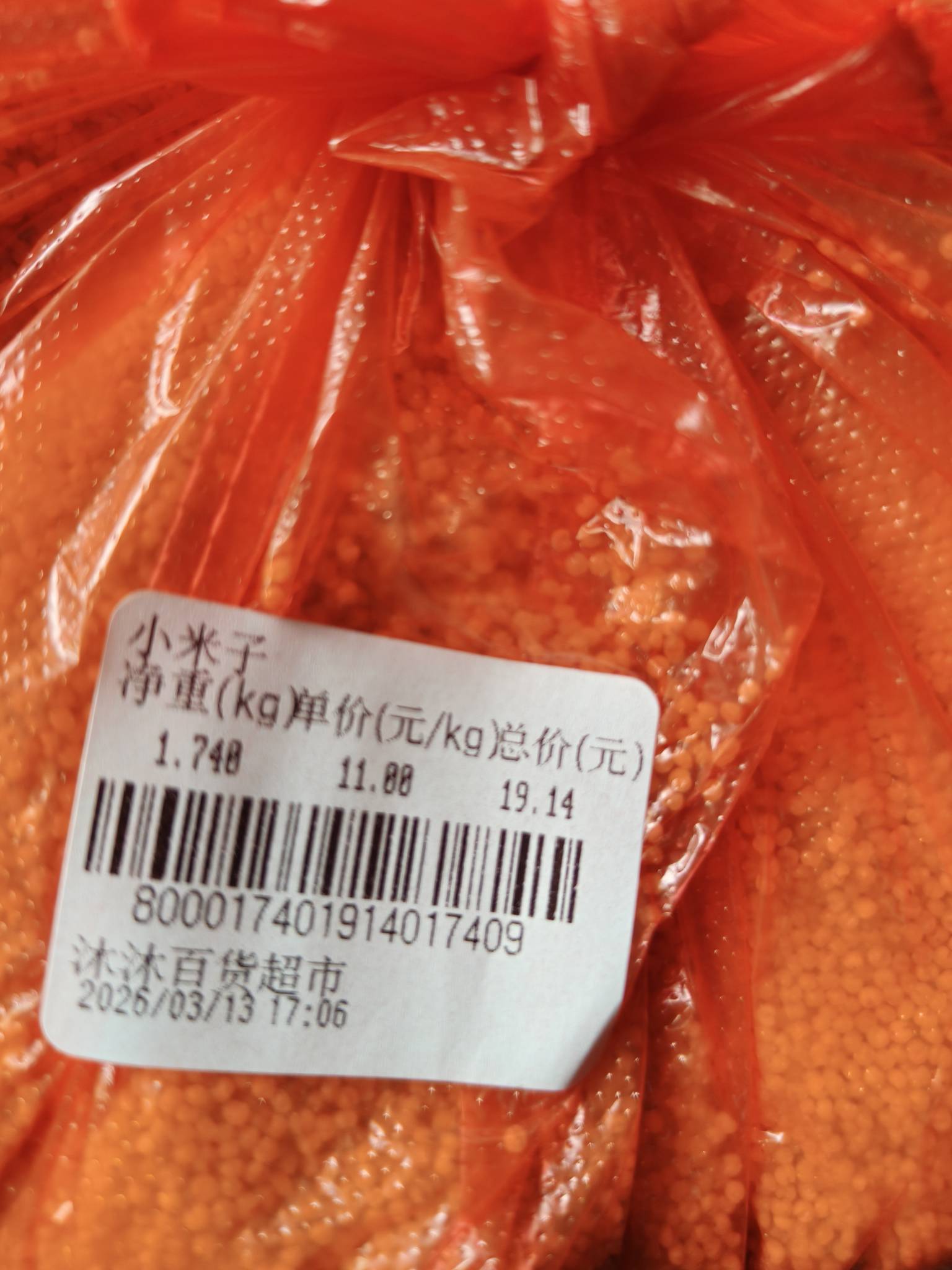 老哥们现在小米这么贵吗

11 / 作者:好饿老哥们 / 