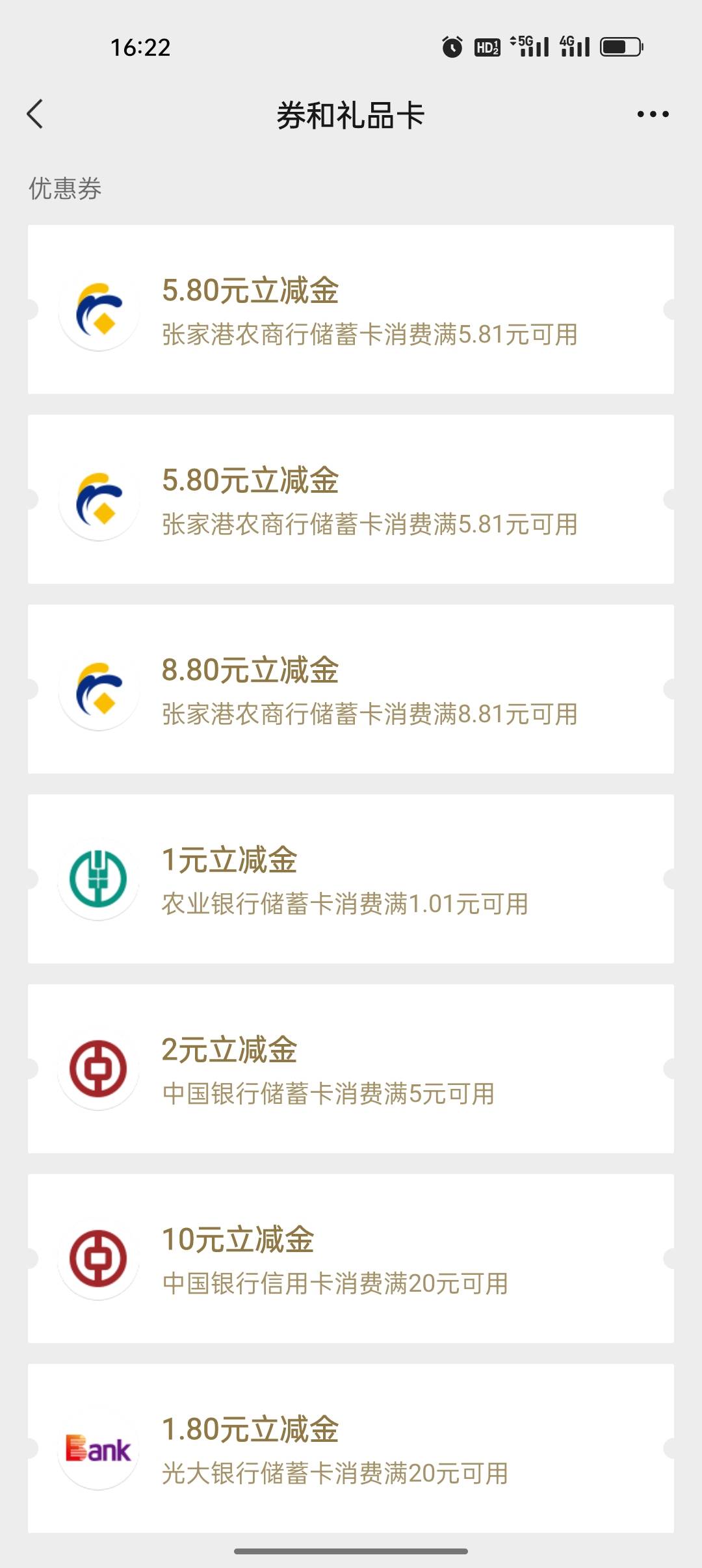 张家港到了，早知道多搞几个号了

82 / 作者:卡橘子桔子 / 