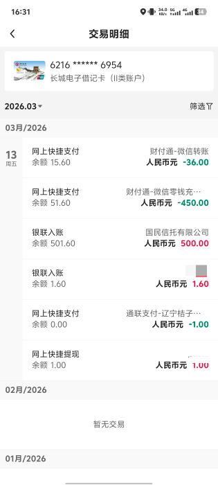 给你们出个宜口袋专项额度不能设置限额的拦截。
   
  YHK绑定后他会扣一块钱试探你这19 / 作者:黑暗的蔡徐坤 / 