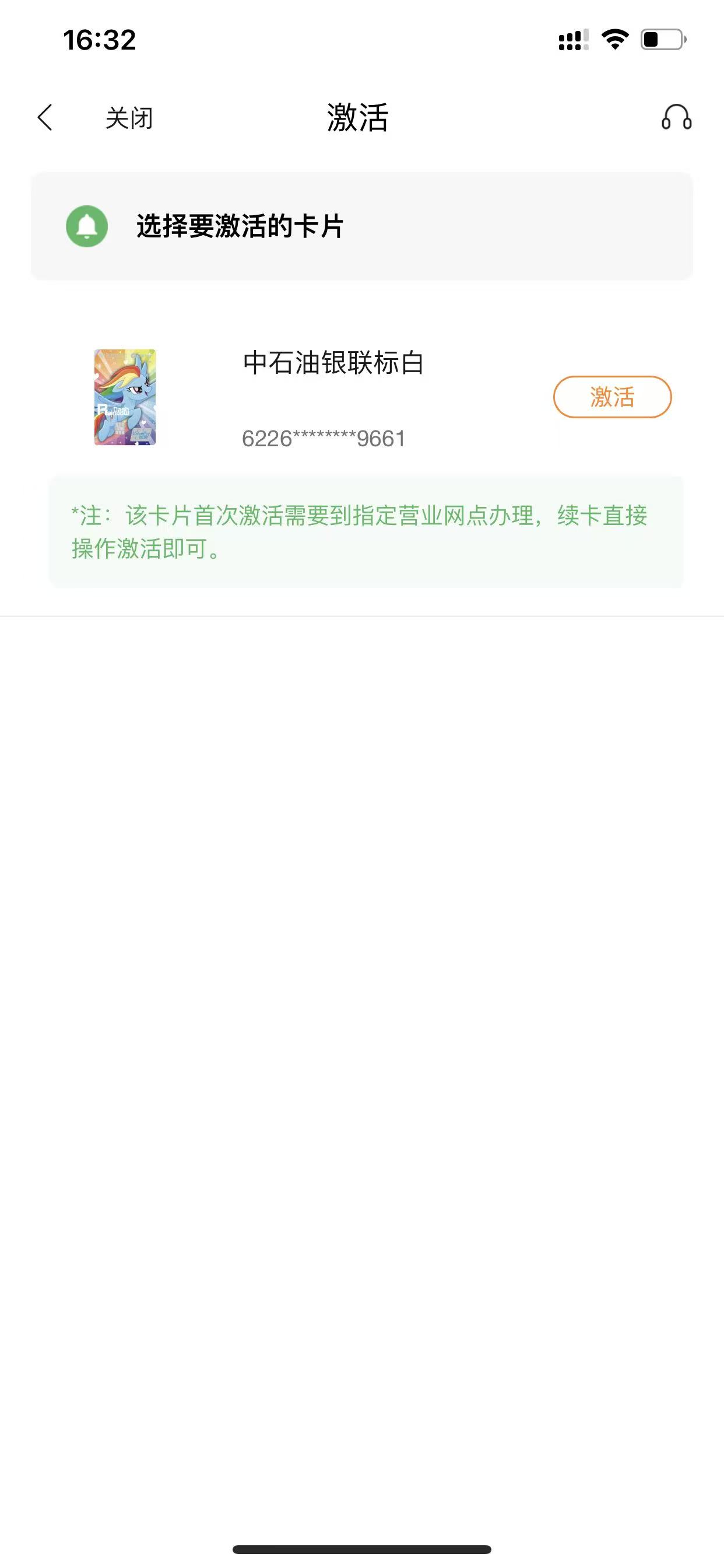 又下一张信用卡民生  9号申请 12号电审今天批了，第8家信...53 / 作者:阿狸的爱 / 