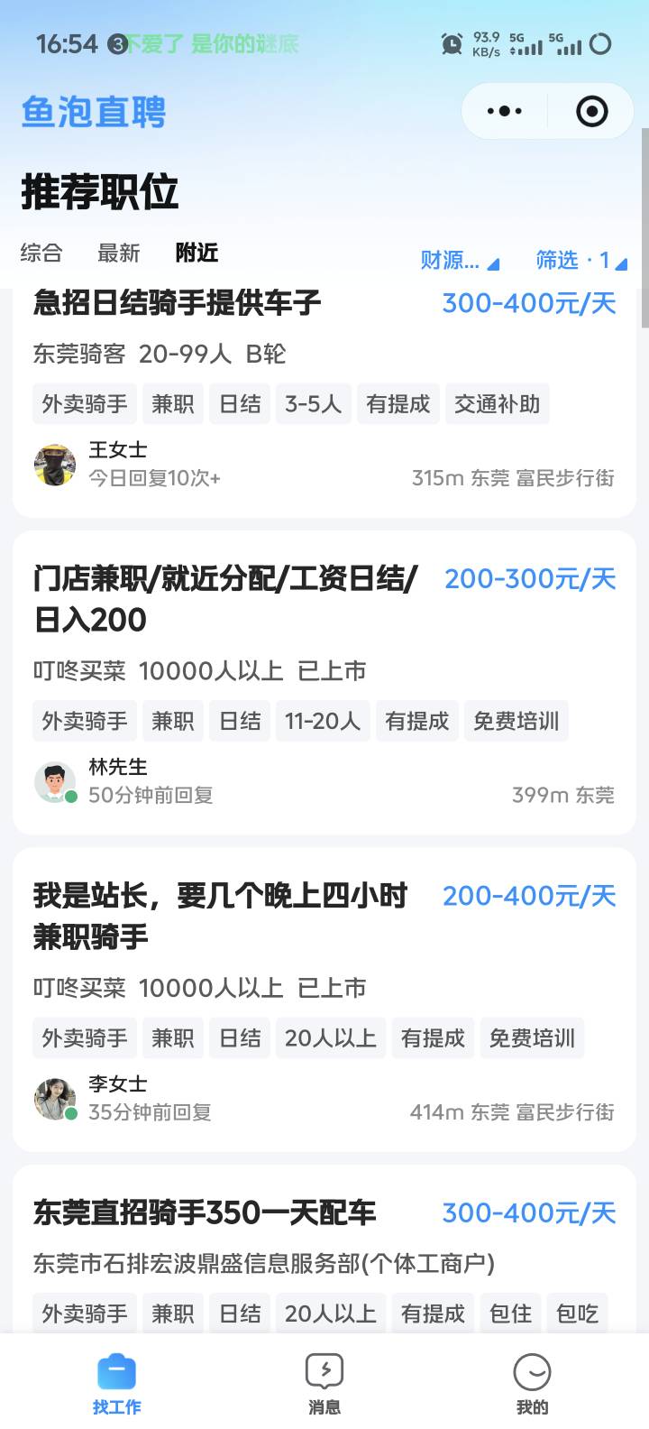 鱼泡网现在就是个小可爱。全身一堆假玩意儿

31 / 作者:奥利给124 / 