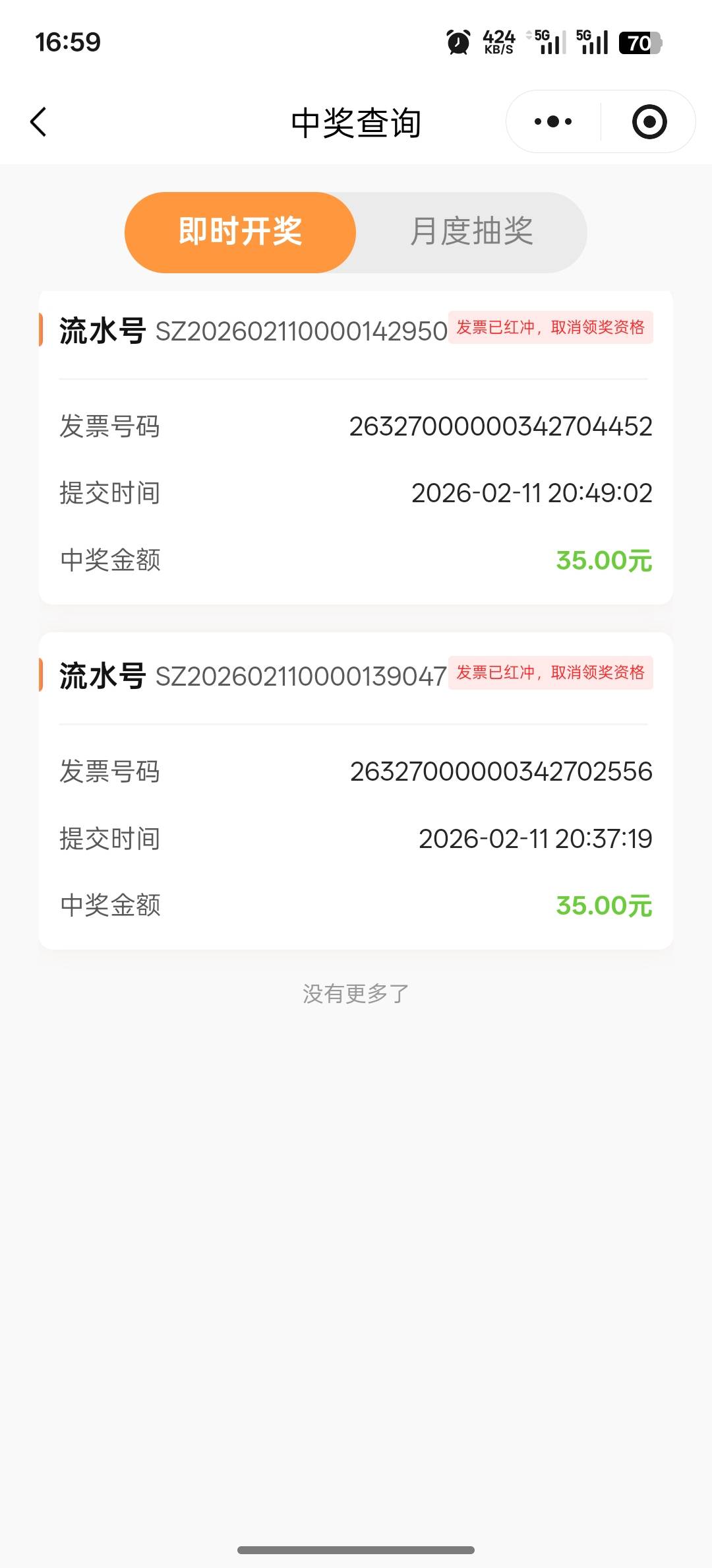 大事不好了

96 / 作者:撸毛11 / 