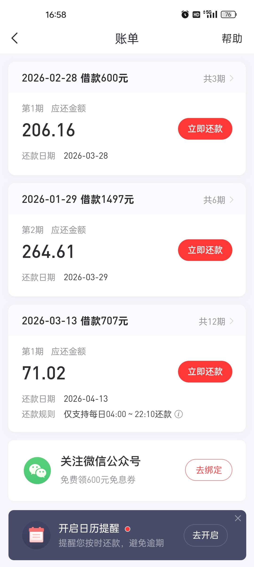 好分期复借707成功，资方盛银，用时5分钟


48 / 作者:好想上岸阿 / 