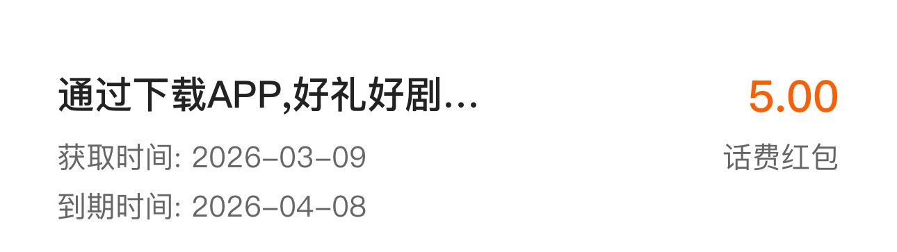 前几天的联通爱听30话费25出有人要吗

21 / 作者:随风@ / 