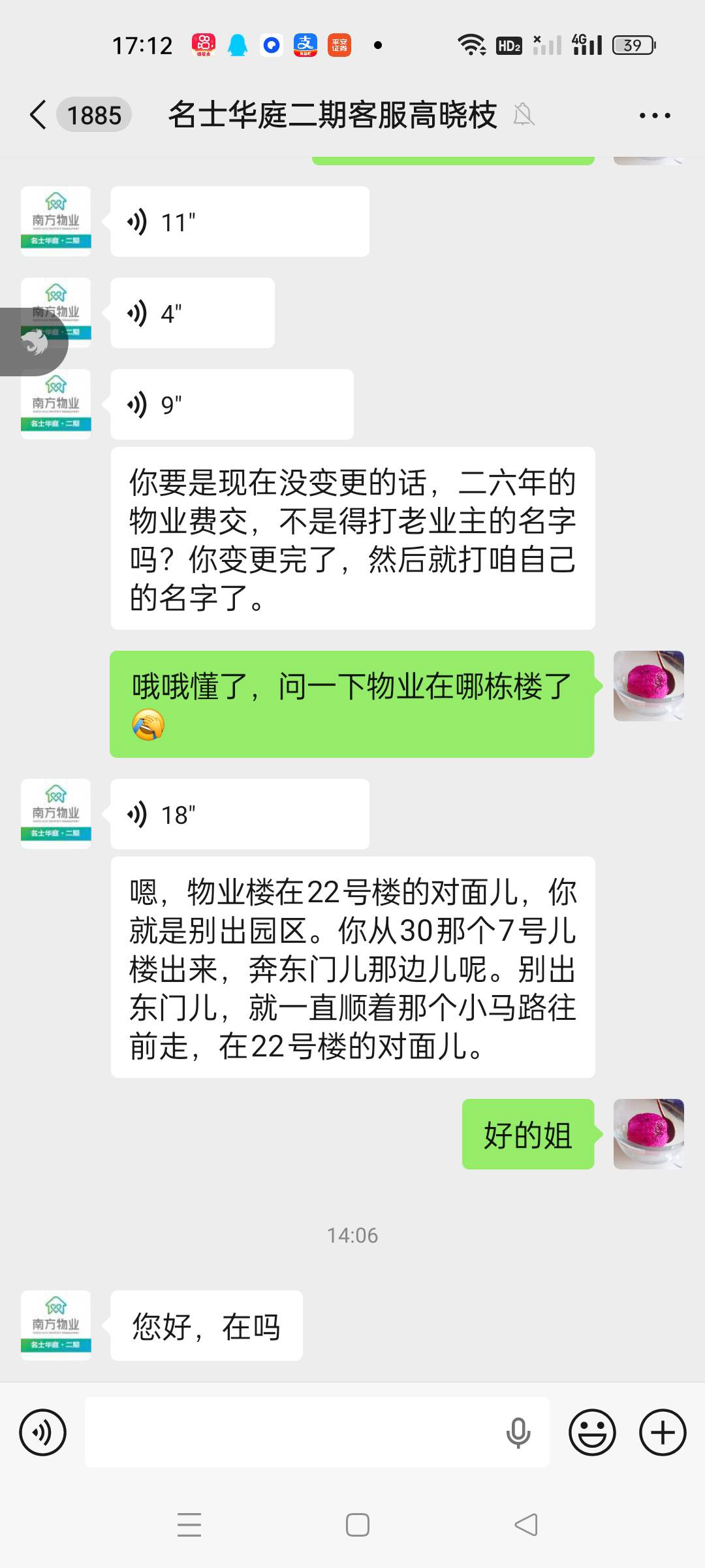 我一直以为物业费是2块8今天一查才发现居然是3块2


14 / 作者:顾小贝 / 
