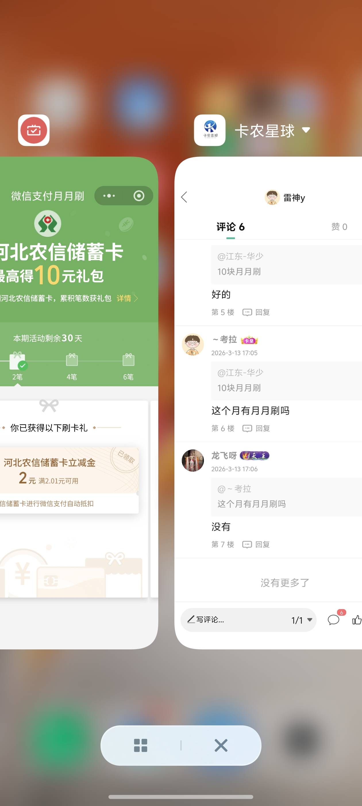 河北农信大战成功拿下老哥们，有什么毛？

36 / 作者:雷神y / 