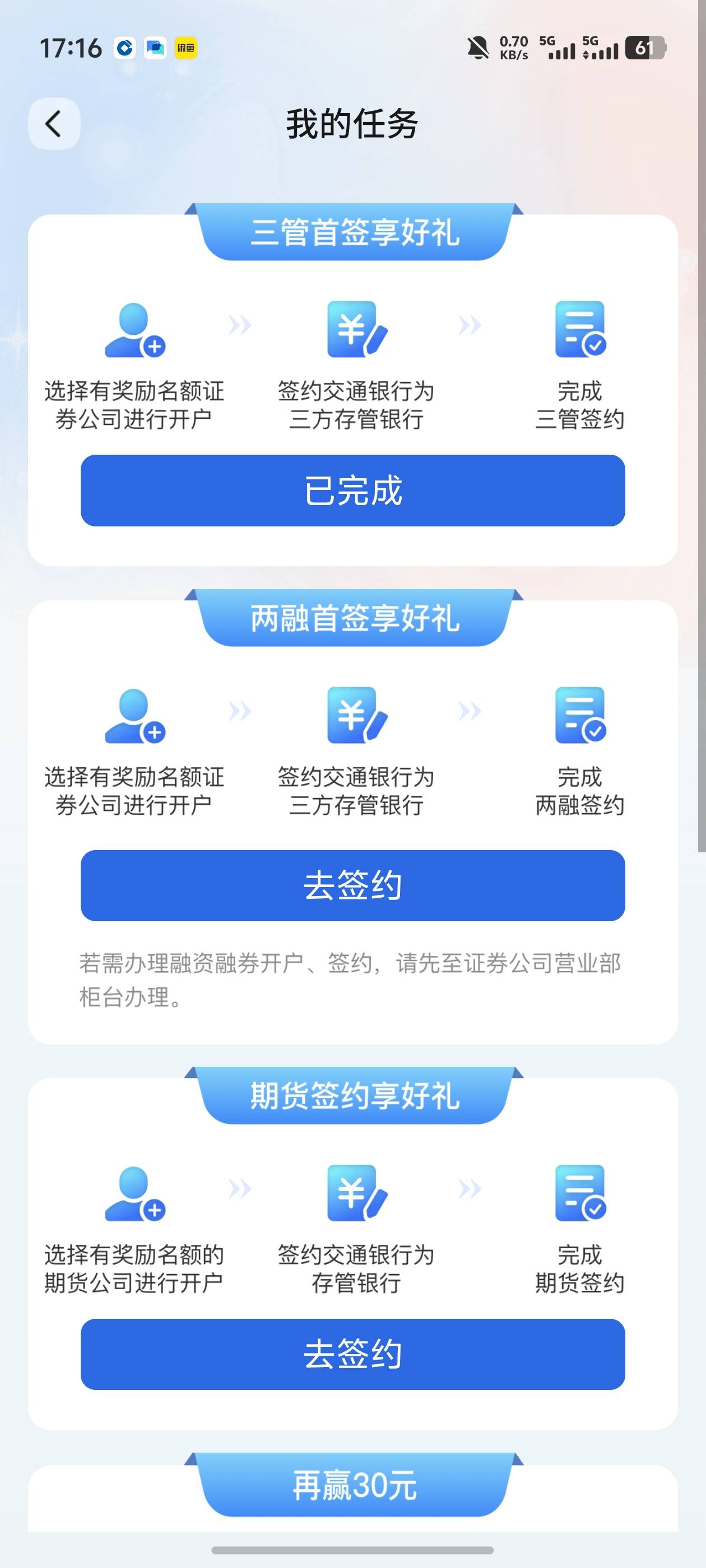 老哥们出大事了！！今天搞了交通证券显示已完成但奖励没给什么情况老哥们，已经过去七57 / 作者:雷神y / 