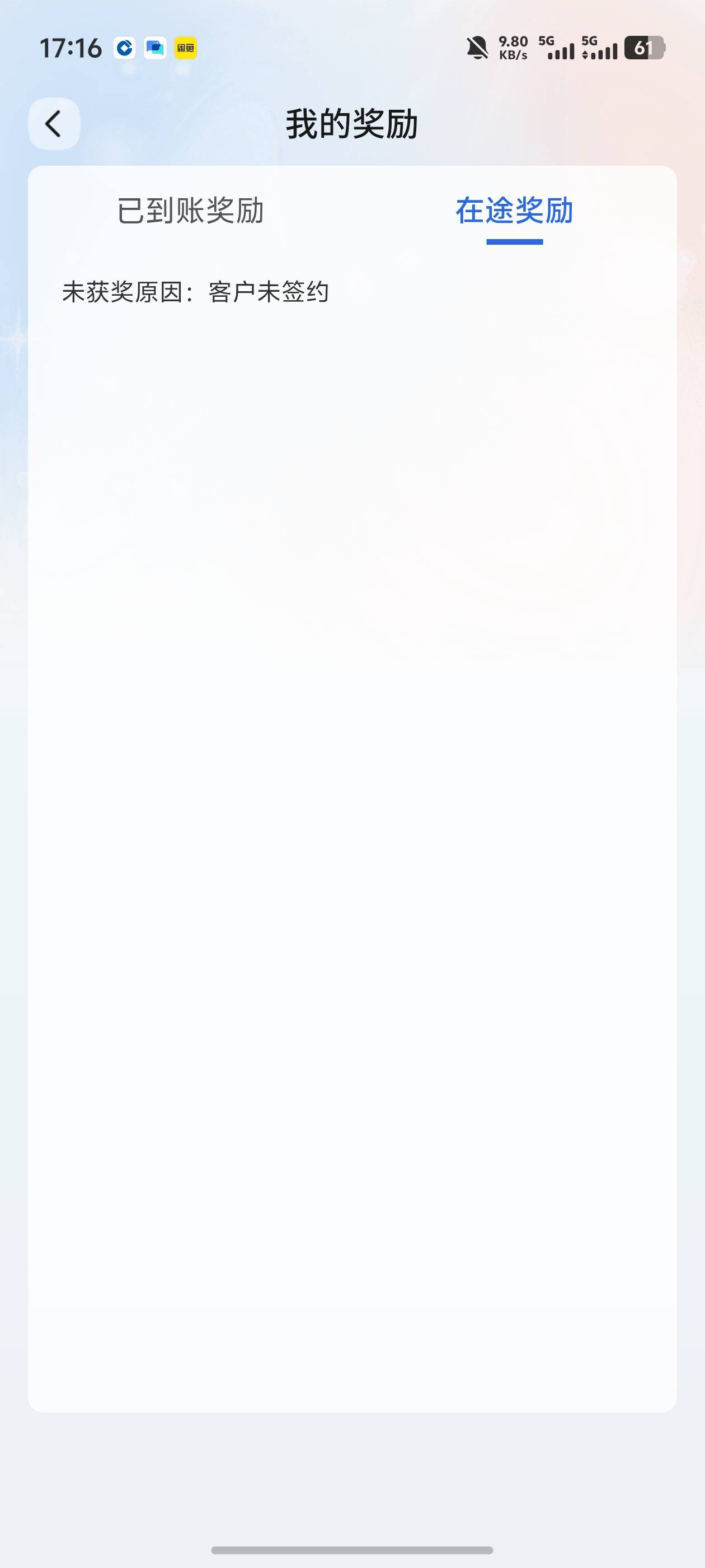 老哥们出大事了！！今天搞了交通证券显示已完成但奖励没给什么情况老哥们，已经过去七77 / 作者:雷神y / 