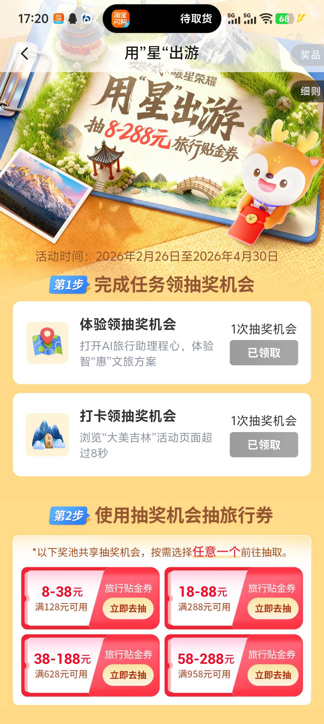 这两个怎么出有没有老哥知道给13好处

79 / 作者:mr喵 / 