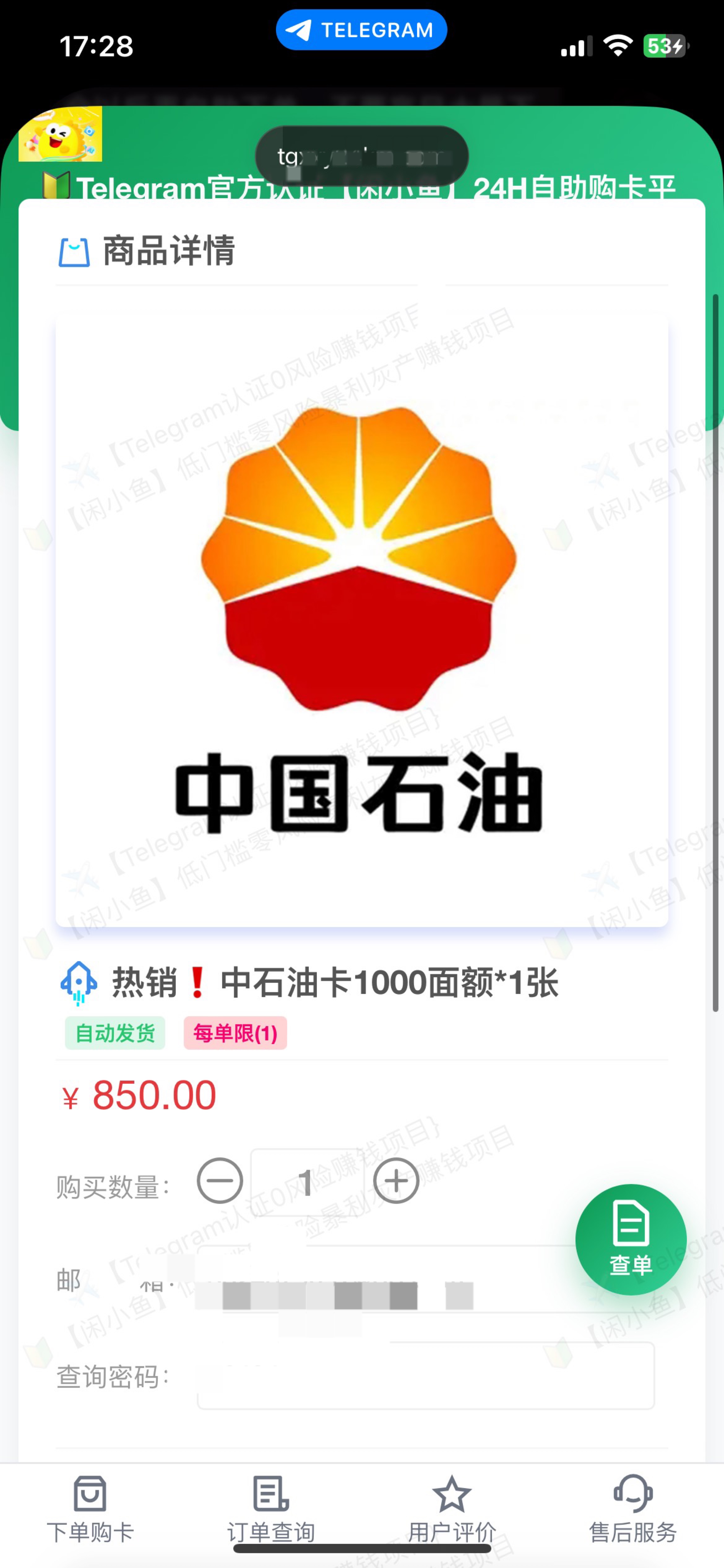老哥们，tg上面这些用u买卡密是不是全是zp的

82 / 作者:烟雨14 / 