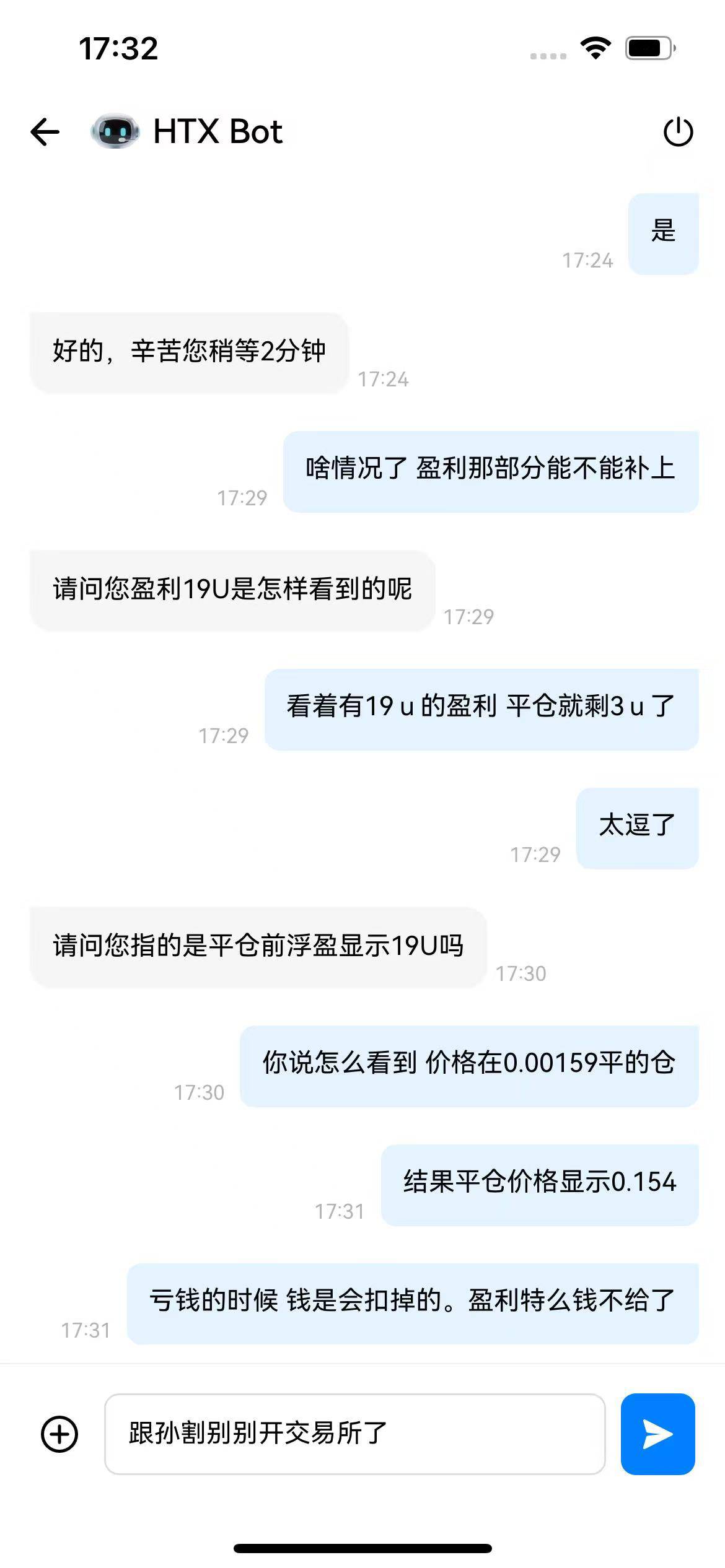 玩上火币特么也是倒霉 19u的盈利没流动性到手里就剩3u了

63 / 作者:申请一下啊 / 