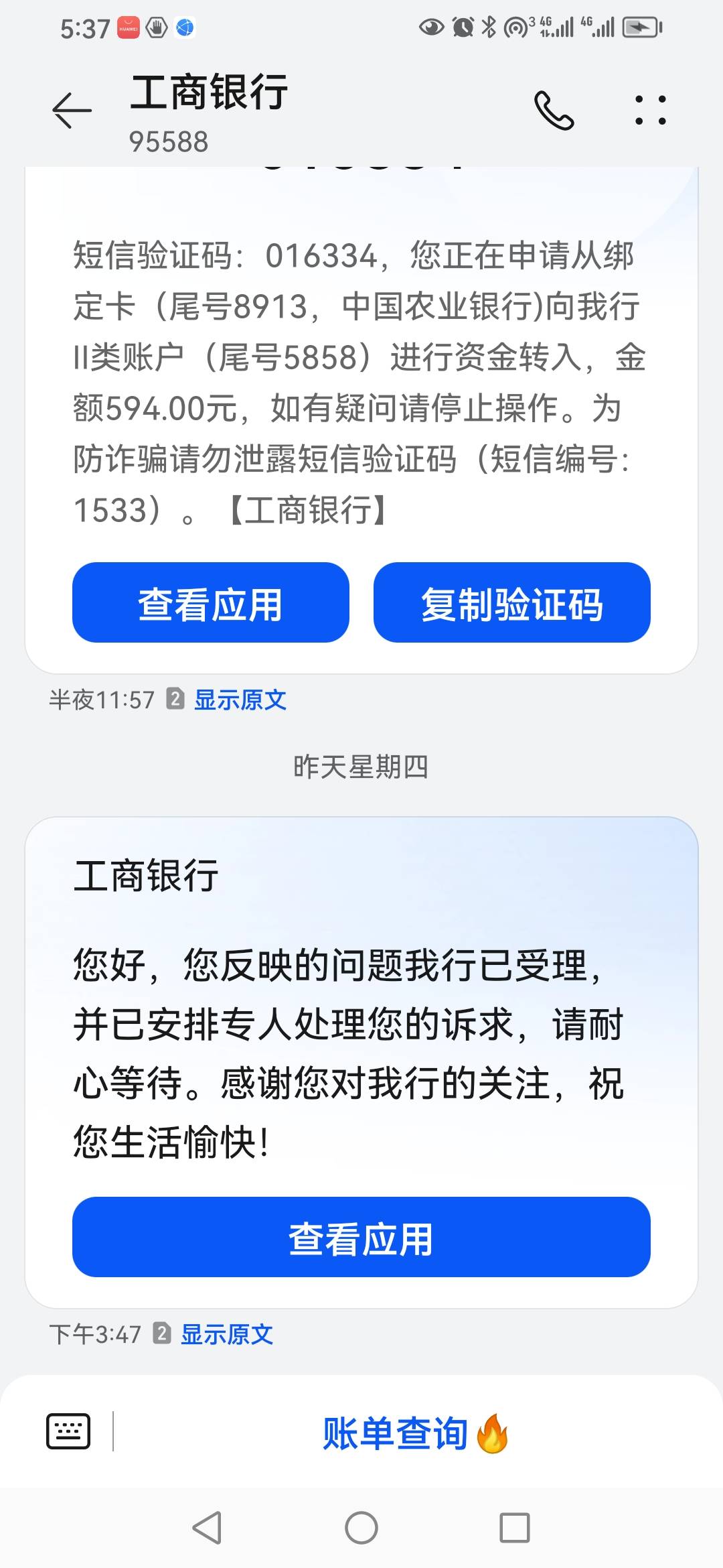 你们都发了？我有信息这个50稳了吗？

19 / 作者:卡农新来的 / 