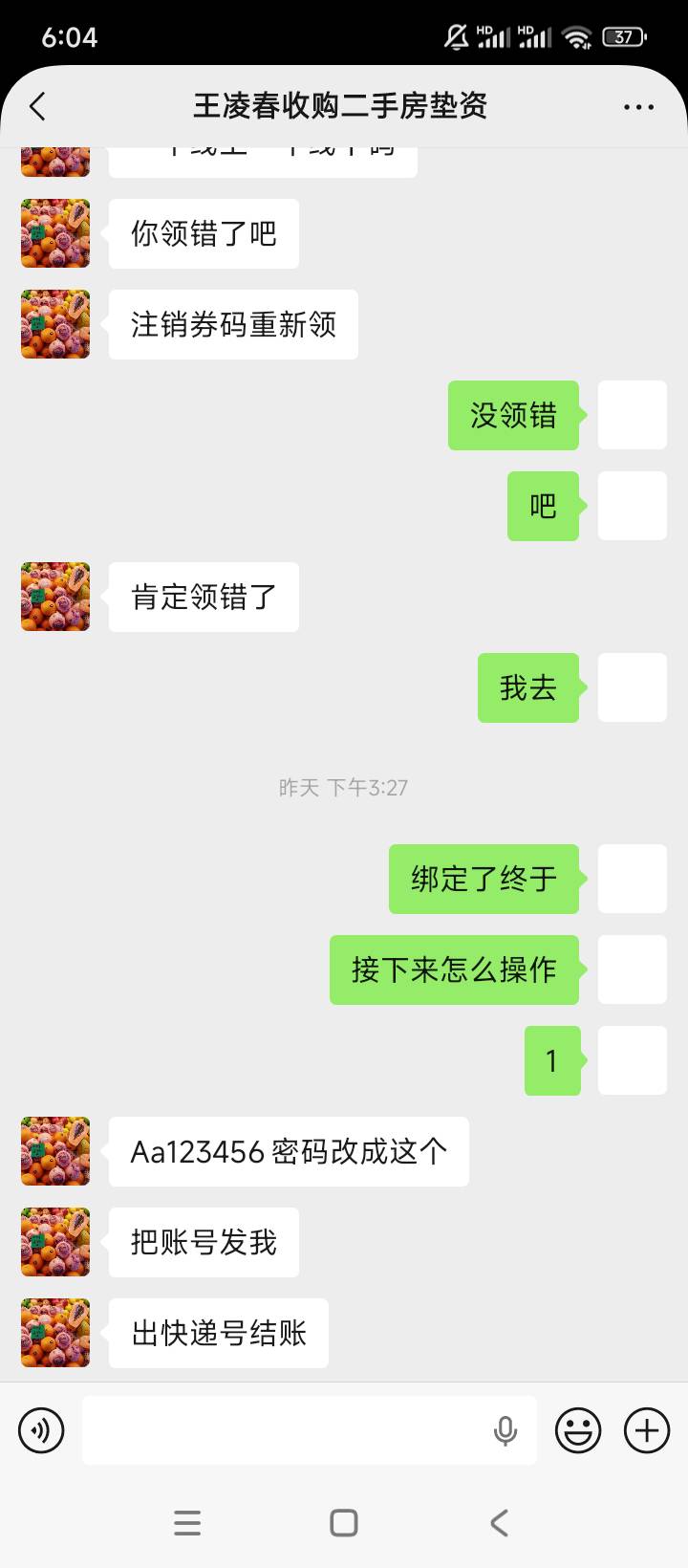 说的那么真诚还是跑了，这就是卡农老哥吗？，明明我都已经很困难了呵呵



2 / 作者:买了否冷ggl / 