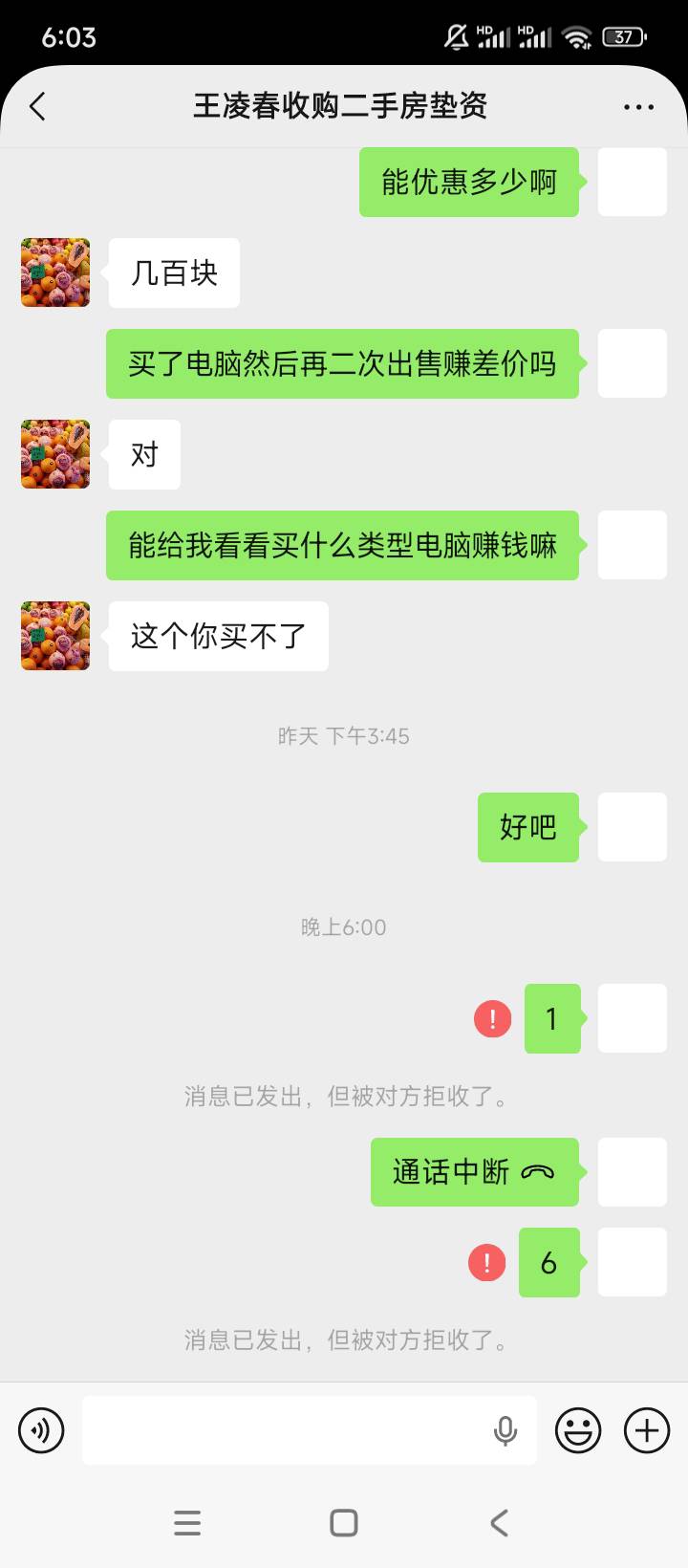 说的那么真诚还是跑了，这就是卡农老哥吗？，明明我都已经很困难了呵呵



76 / 作者:买了否冷ggl / 