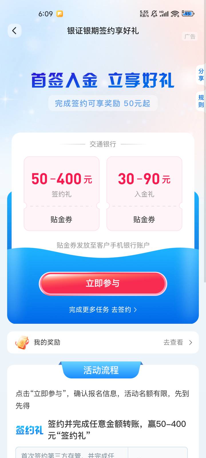 老哥们，交通电子二类卡能做这个任务吗？能搞多少

96 / 作者:啦啦啦啦啦钱 / 