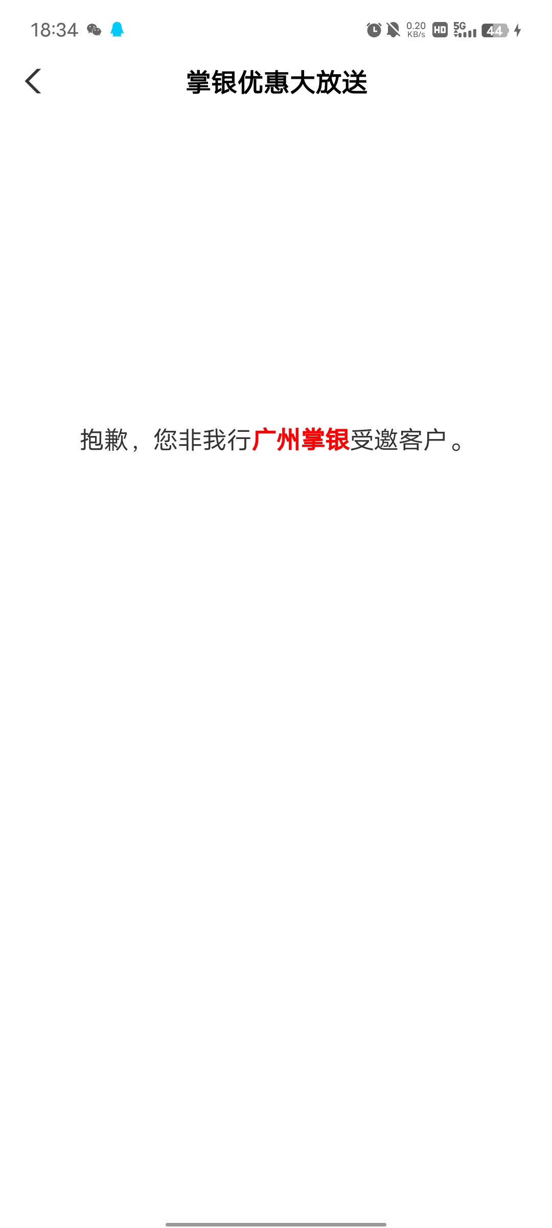 【中国农业银行】掌银优惠大放送，最高可抽微信立减金100元，戳 https://go.abchina.c54 / 作者:fc776666 / 