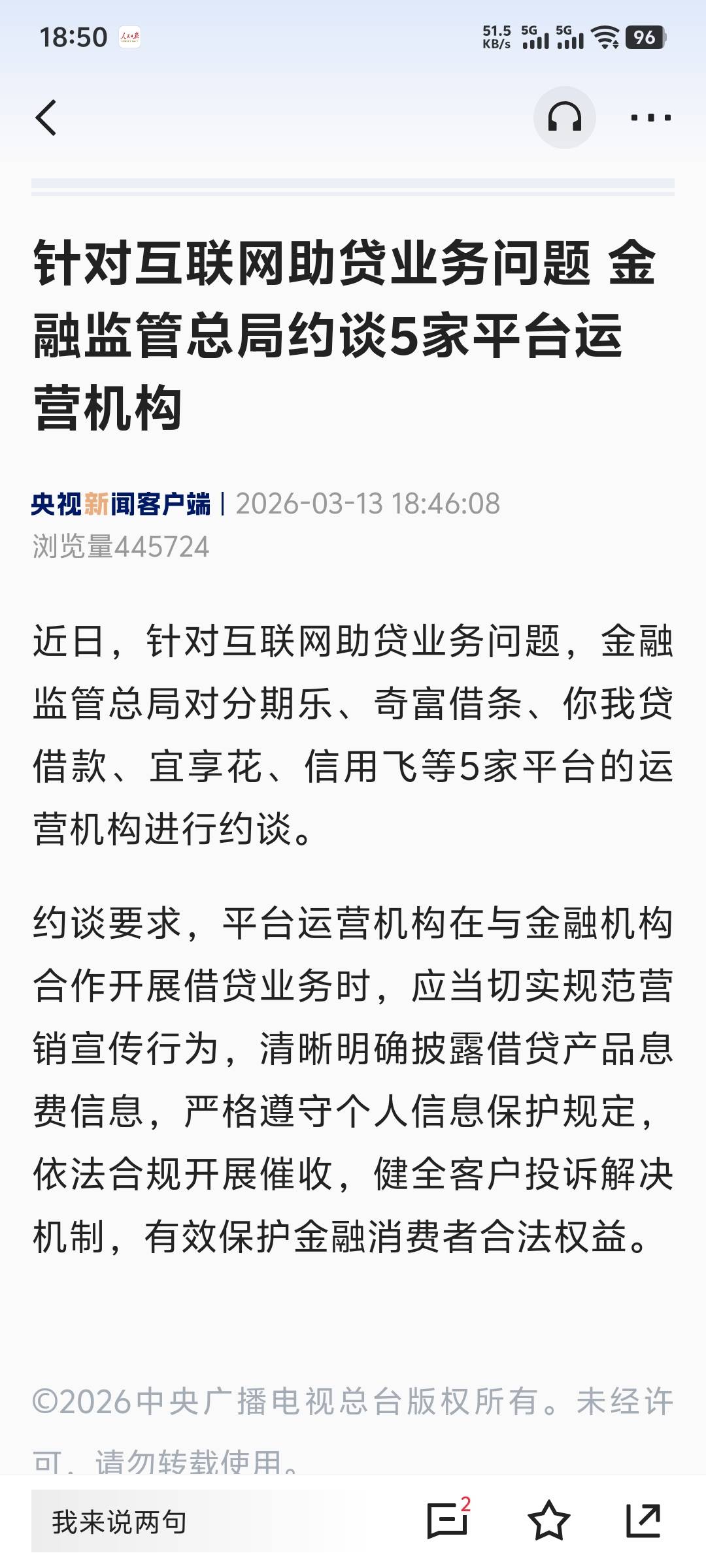 被点名的这几家，从来没下过

90 / 作者:9699 / 