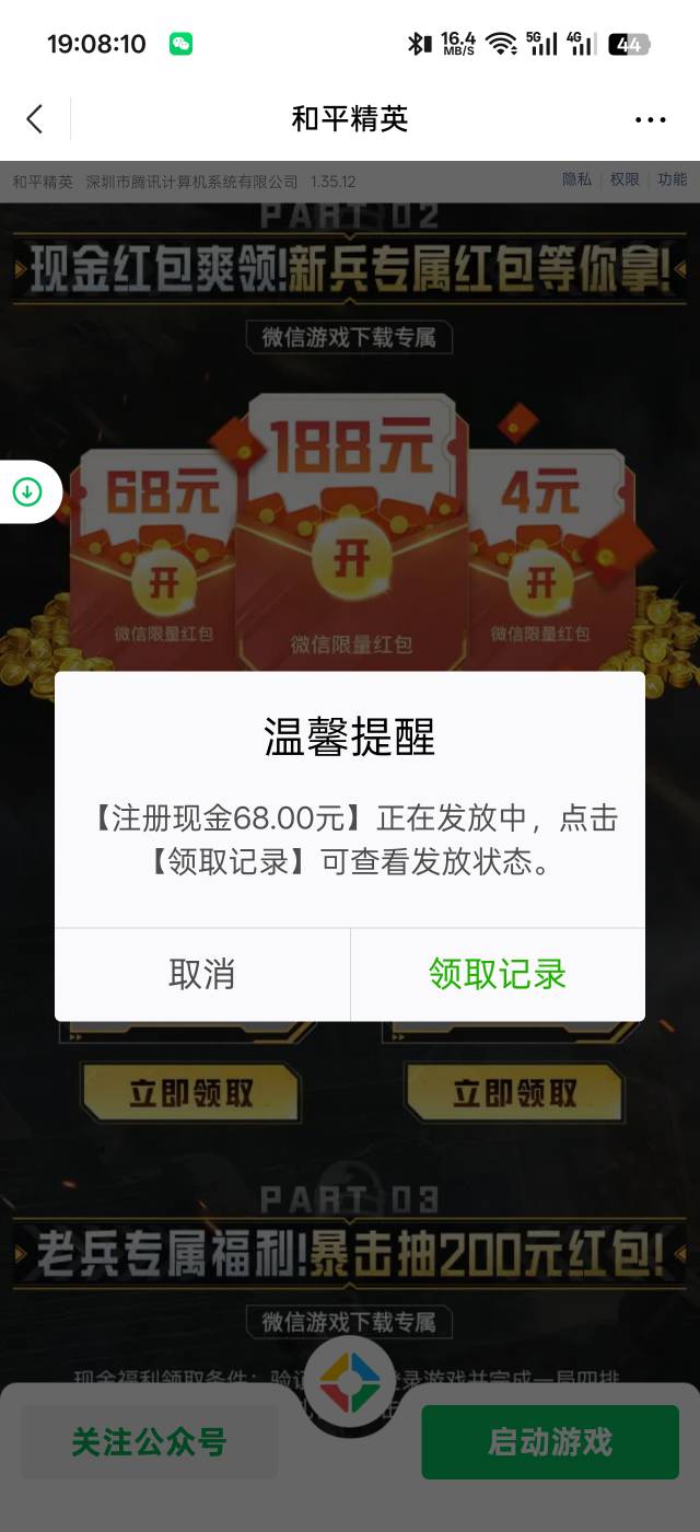 我去老哥们，中了68


48 / 作者:好饿老哥们 / 