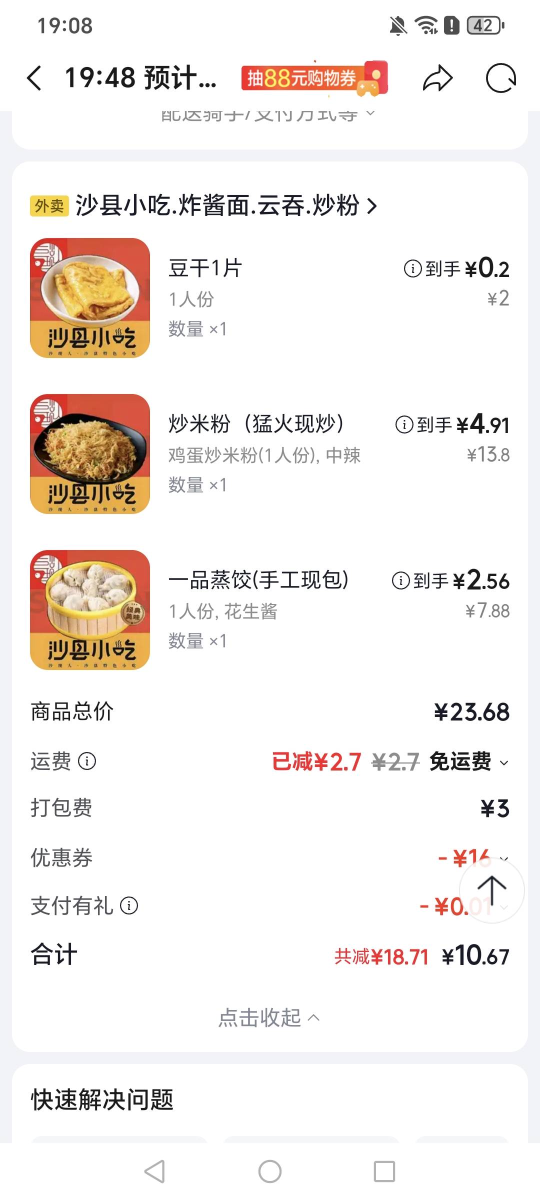 老哥们晚上吃什么，沙县大酒店？

13 / 作者:挂比了救我鸭 / 